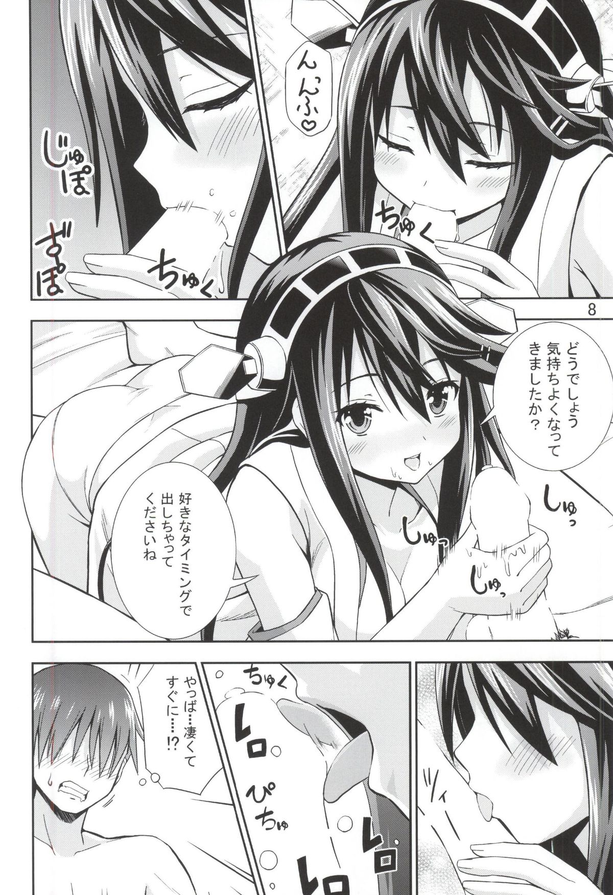 (COMIC1☆9) [Heart Attack (藤島真ノ介)] ご奉仕いたします (艦隊これくしょん -艦これ-)