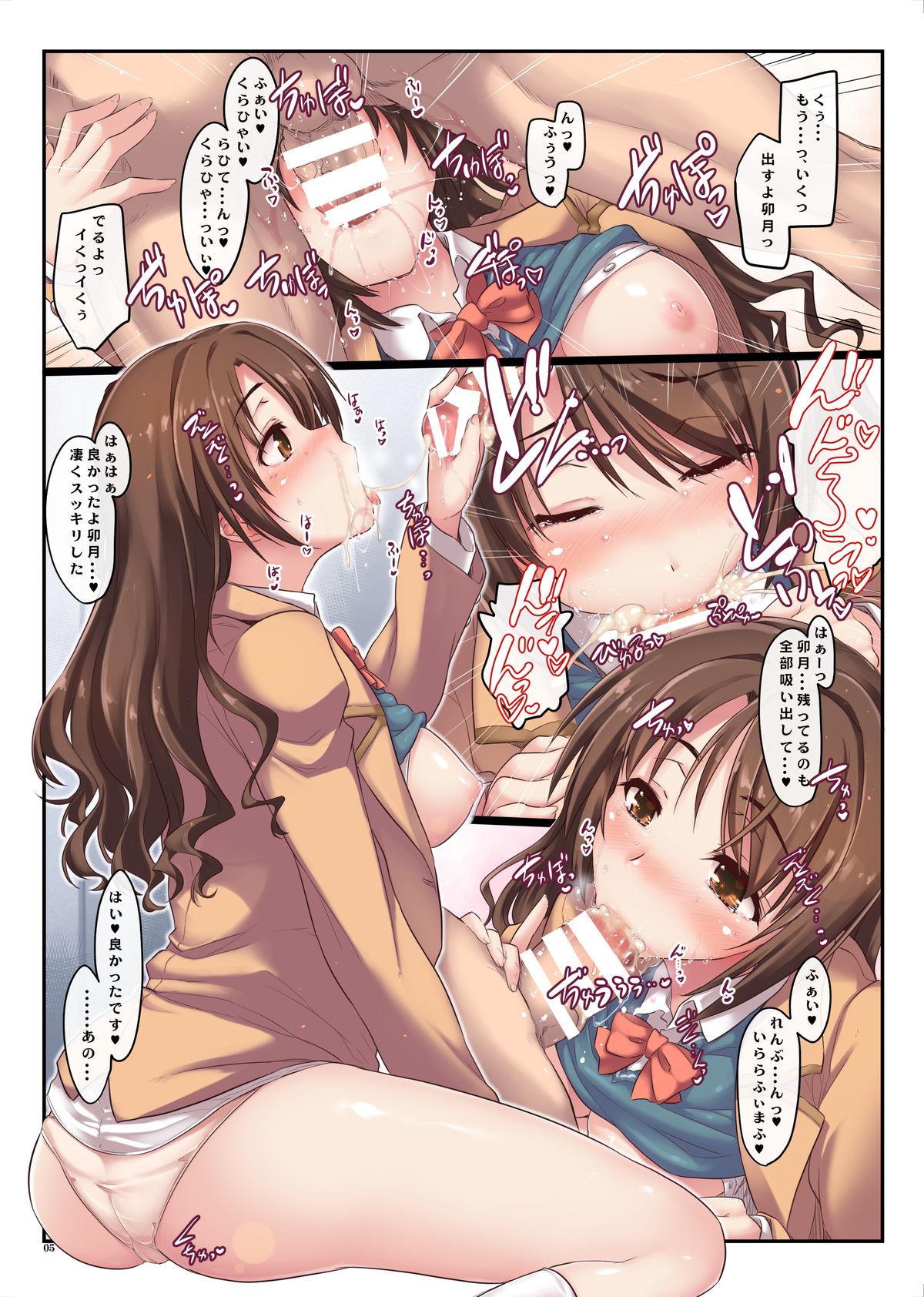 [しもやけ堂 (逢魔刻壱)] しまむらっくす (アイドルマスター シンデレラガールズ) [DL版]