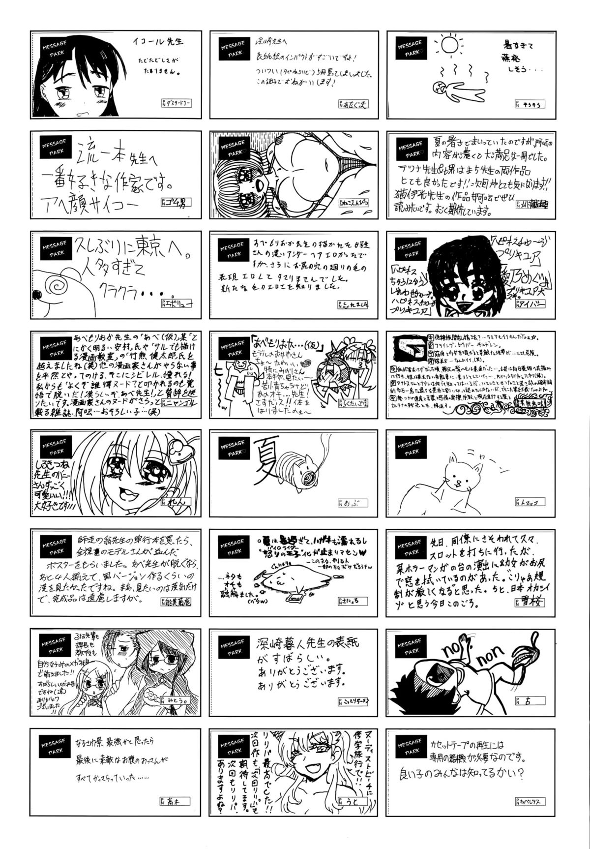 COMIC 阿吽 2015年10月号