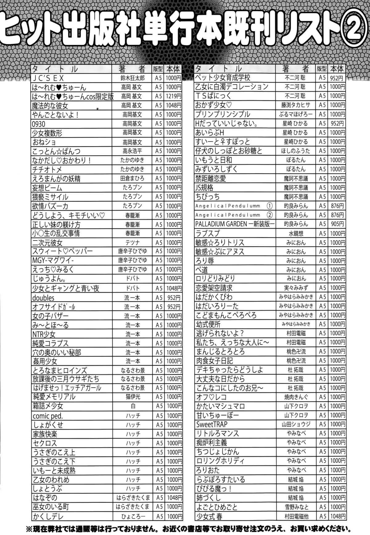 COMIC 阿吽 2015年10月号