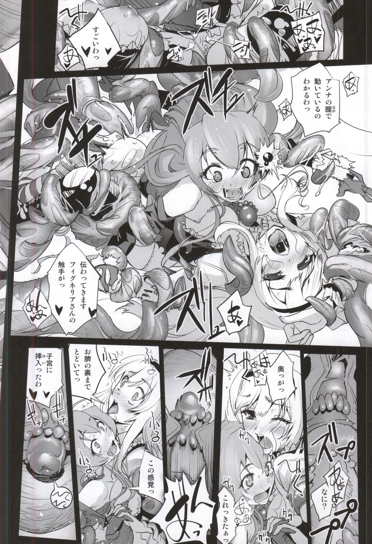 (COMIC1☆9) [G-Power! (SASAYUKi)] アンナと魔女の触手遊戯 (千年戦争アイギス)