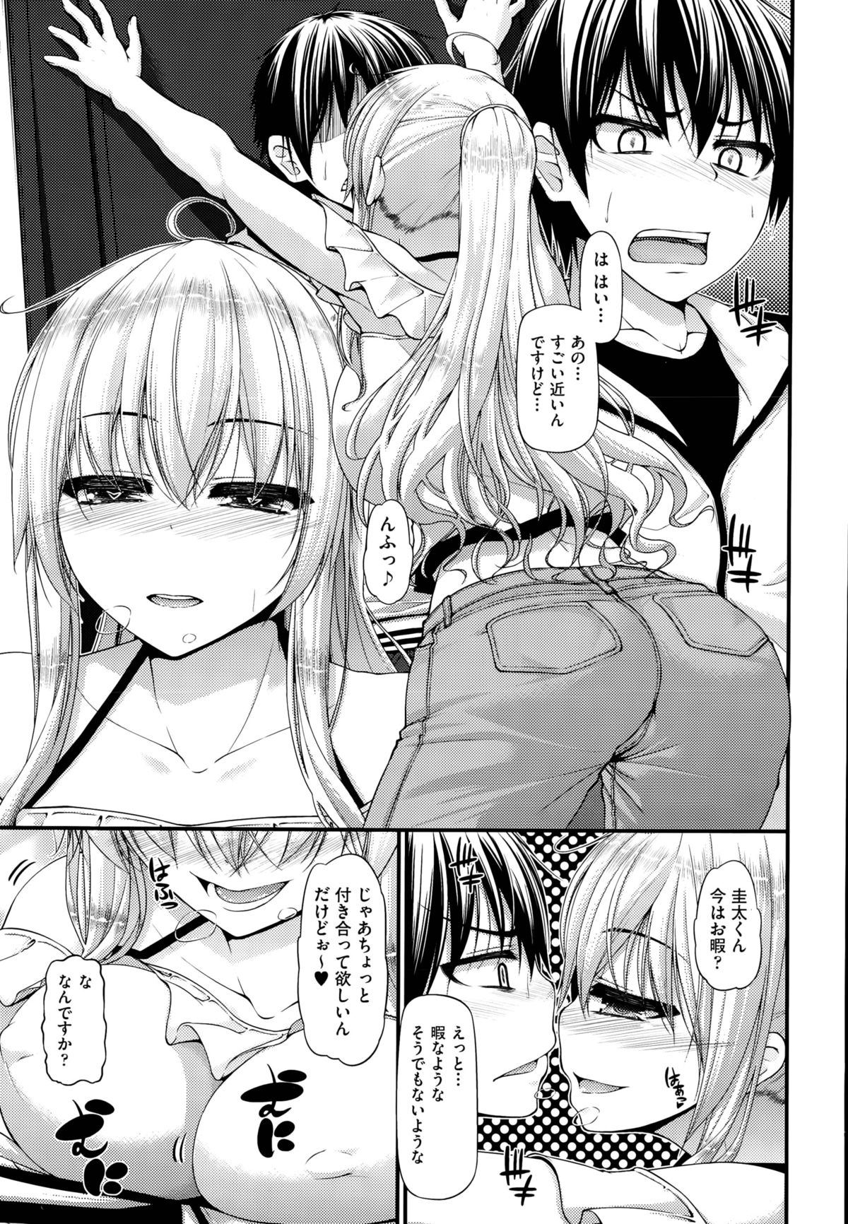 [実々みみず] 三人三色家族丼 第1-3話