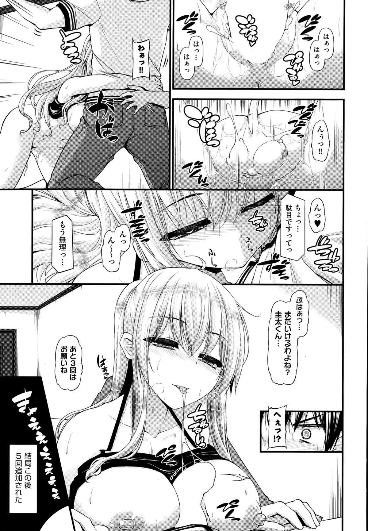 [実々みみず] 三人三色家族丼 第1-3話