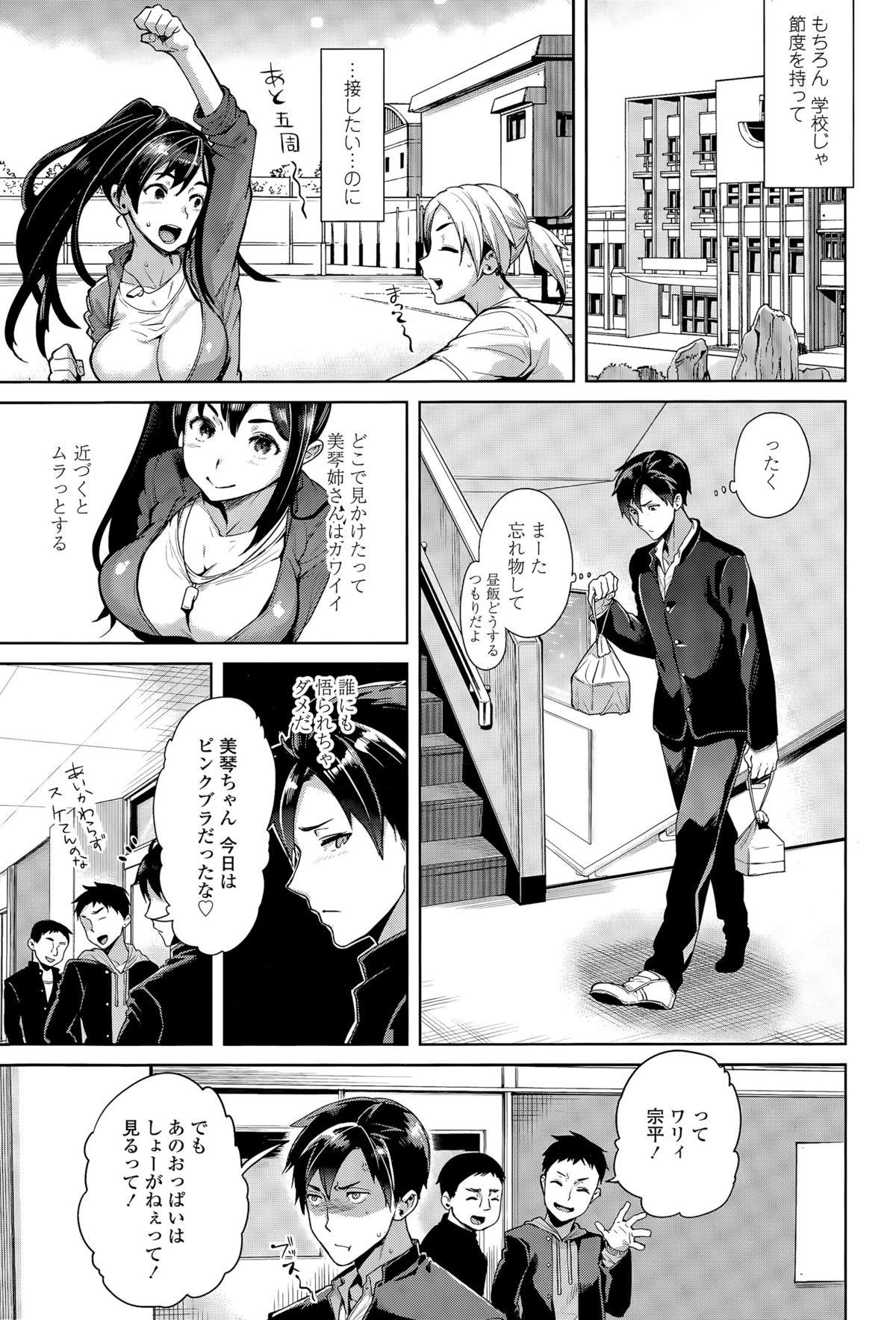 COMIC天魔 2015年11月号