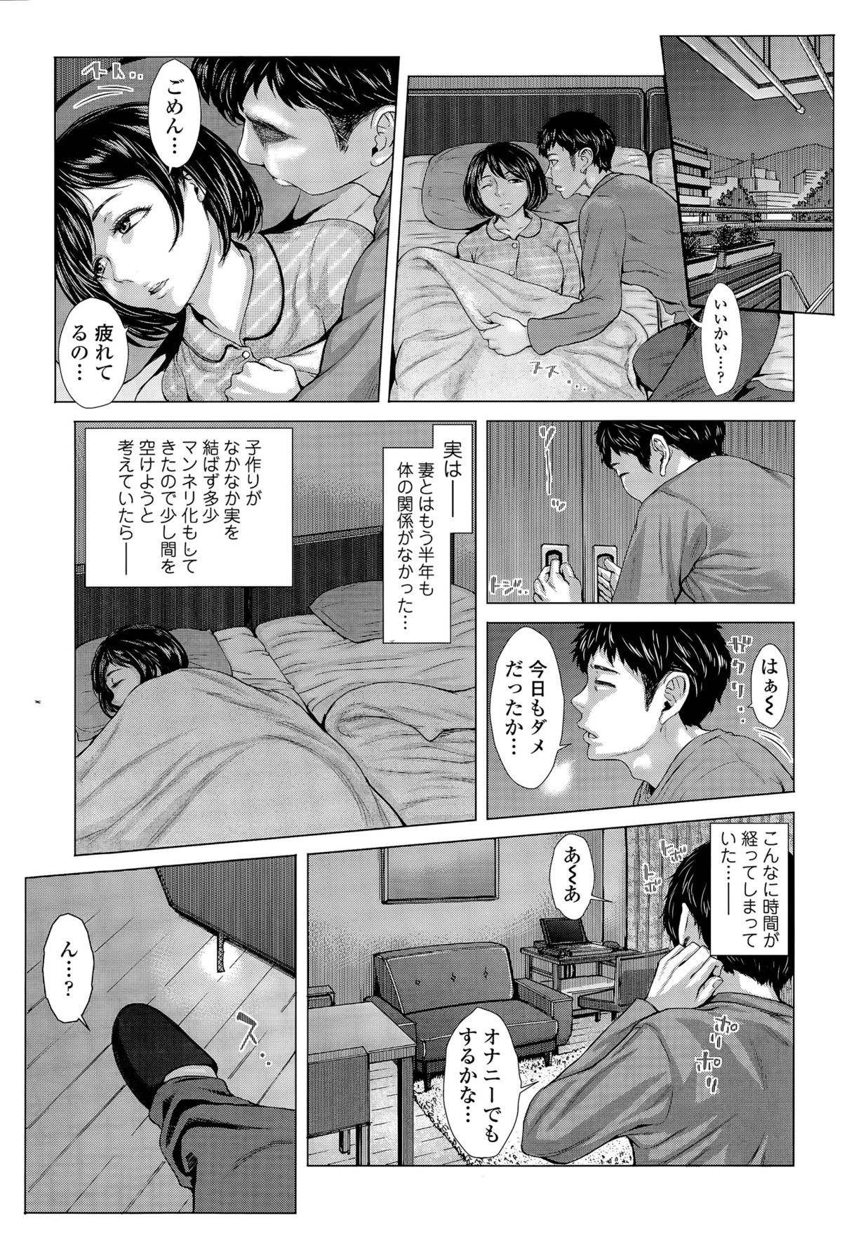 COMIC天魔 2015年11月号