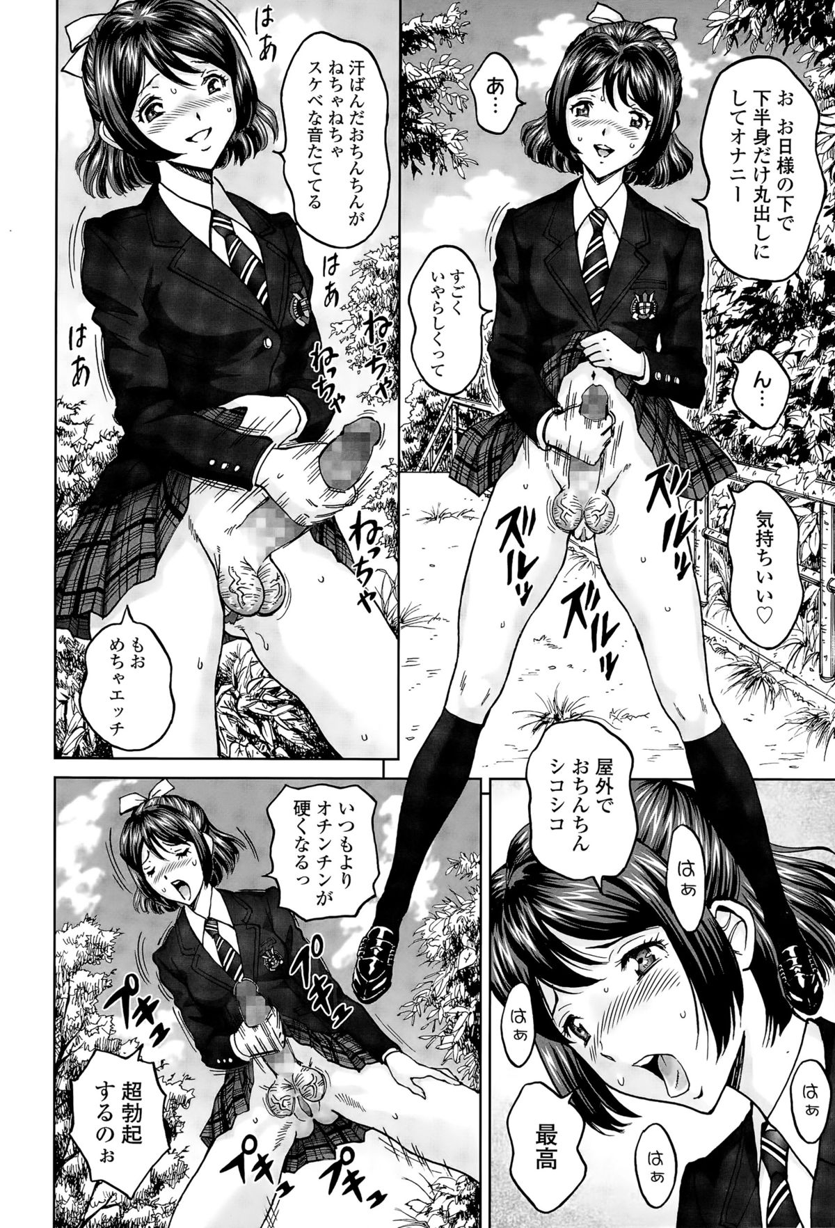 COMIC天魔 2015年11月号