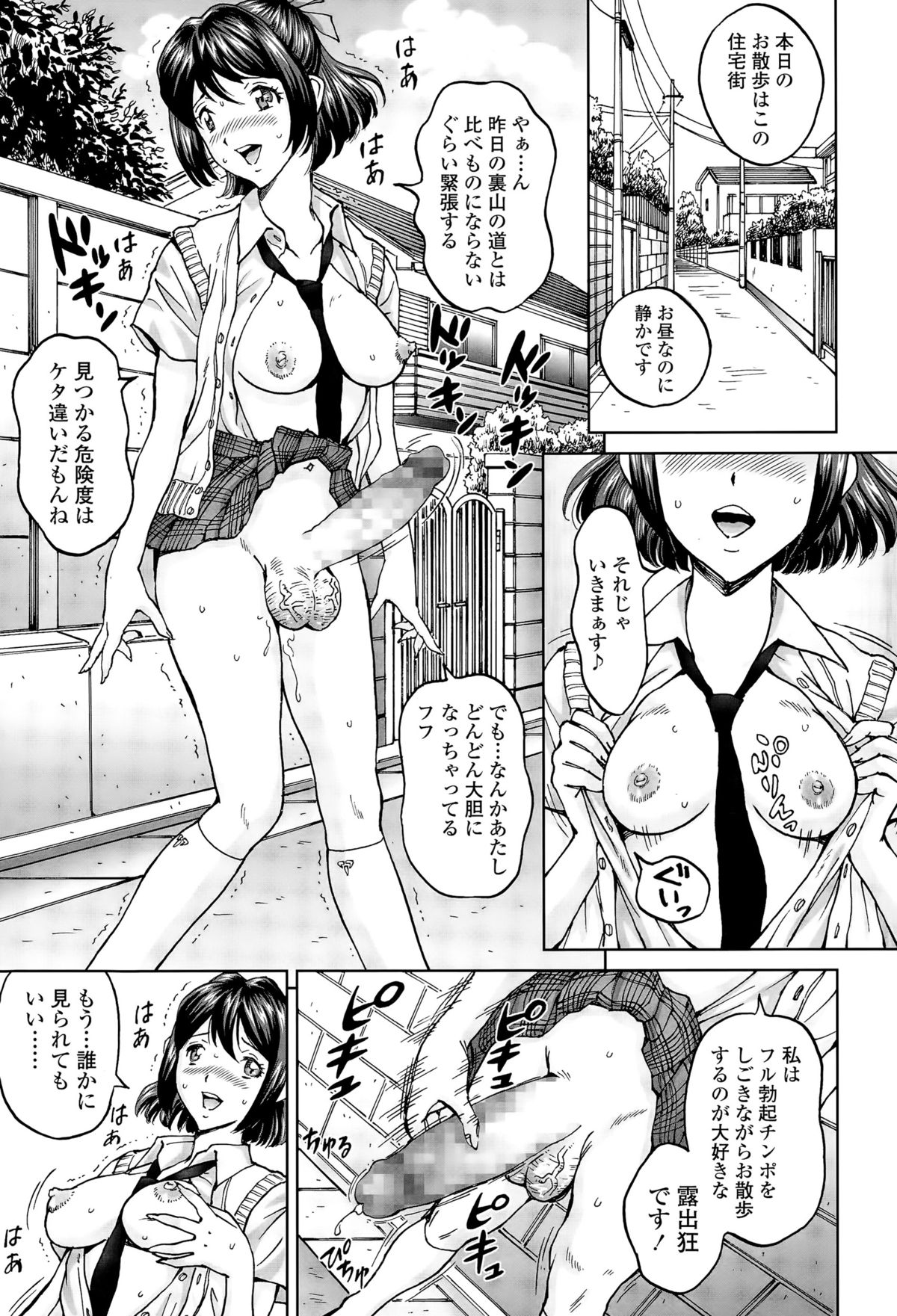 COMIC天魔 2015年11月号