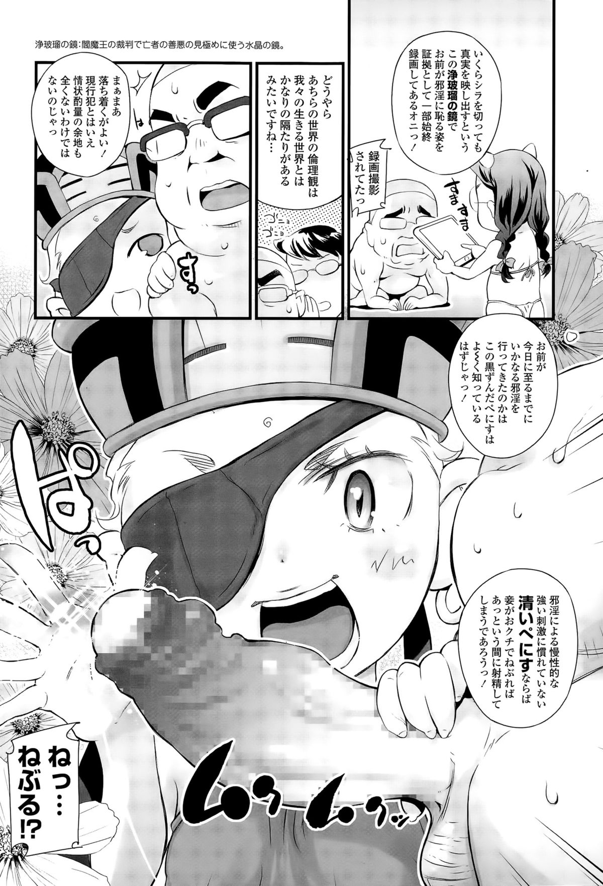 COMIC天魔 2015年11月号