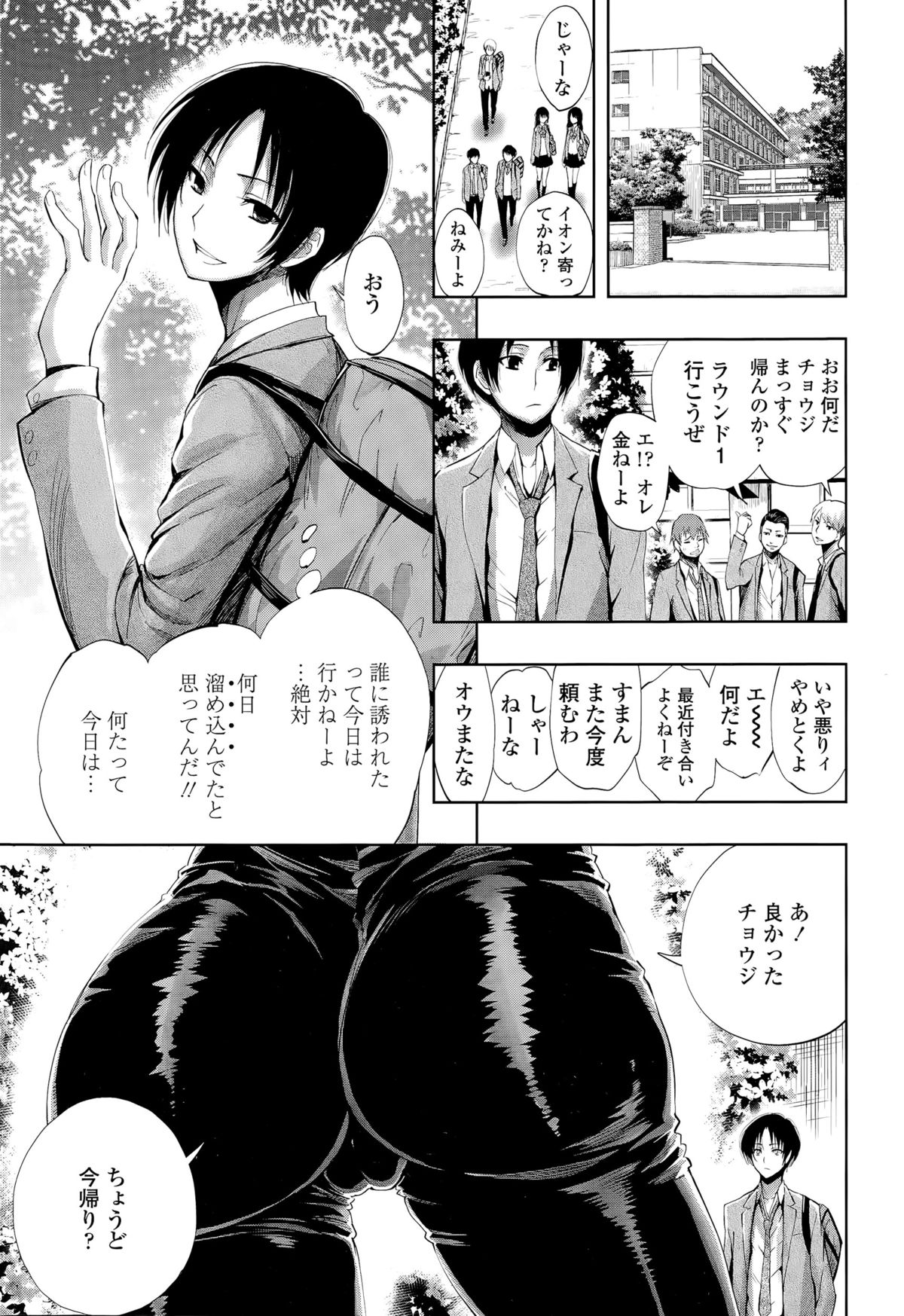 COMIC天魔 2015年11月号