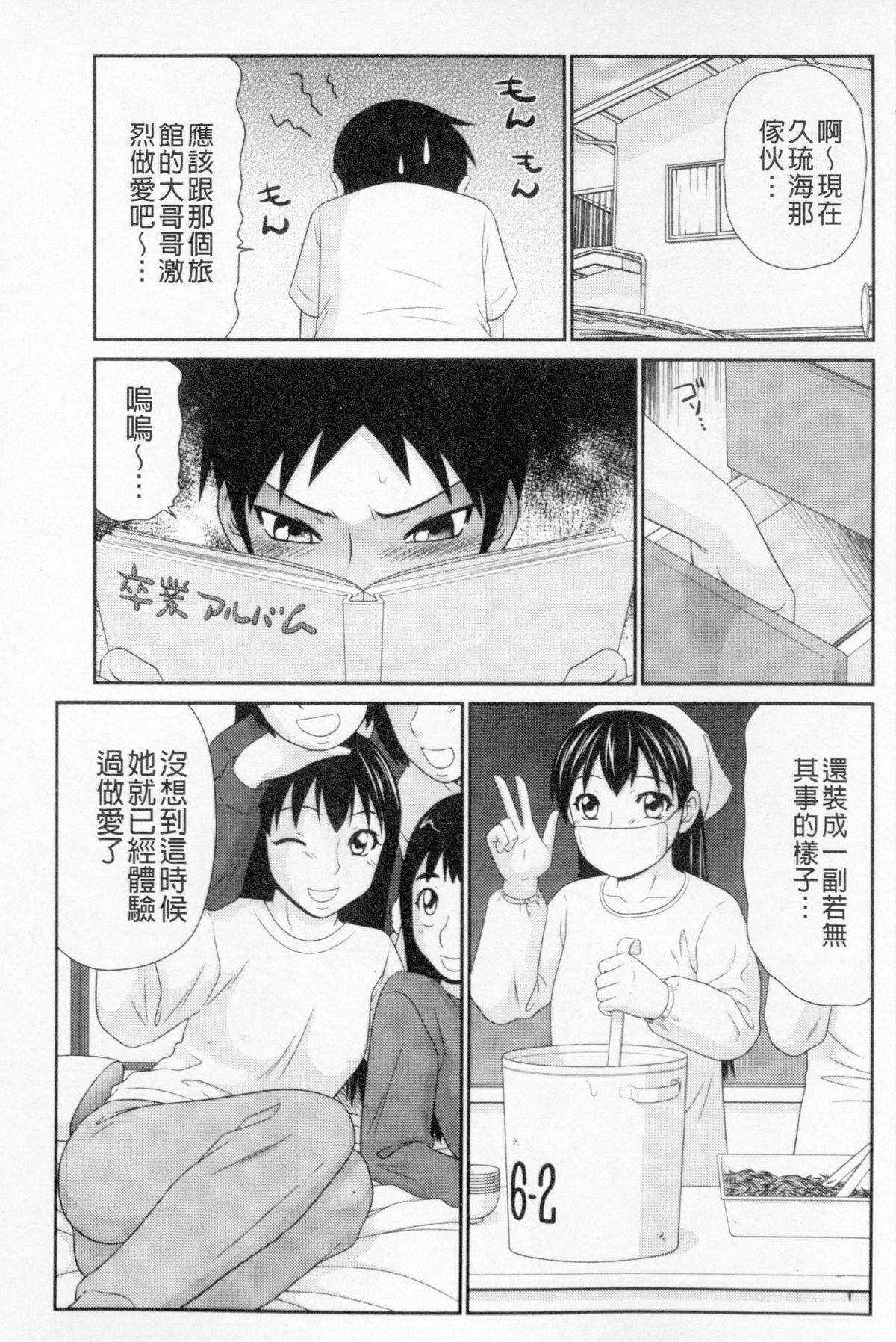 [伊駒一平] ボクのママはクラスメイトの肉便女 [中国翻訳]