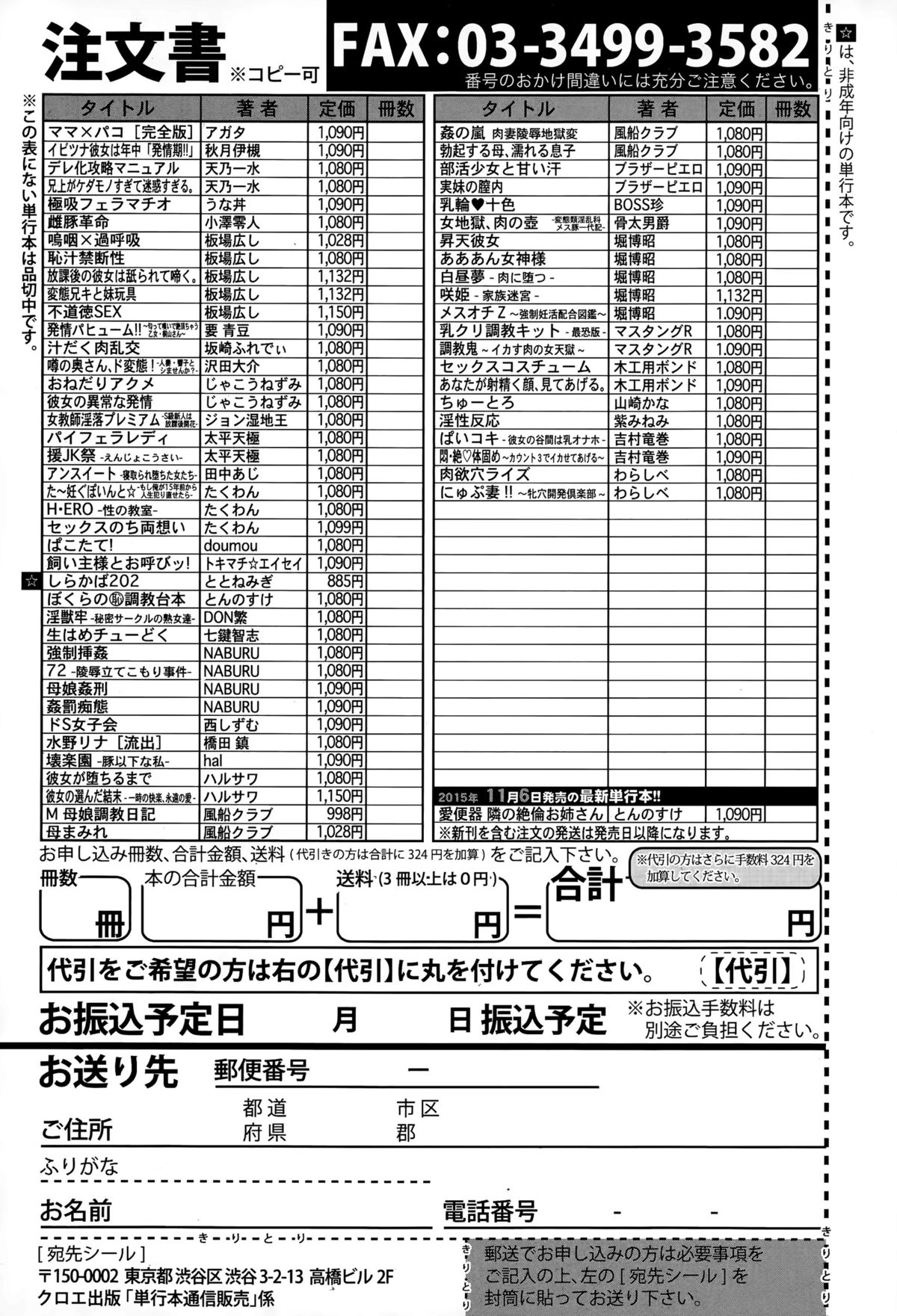 COMIC 真激 2015年11月号