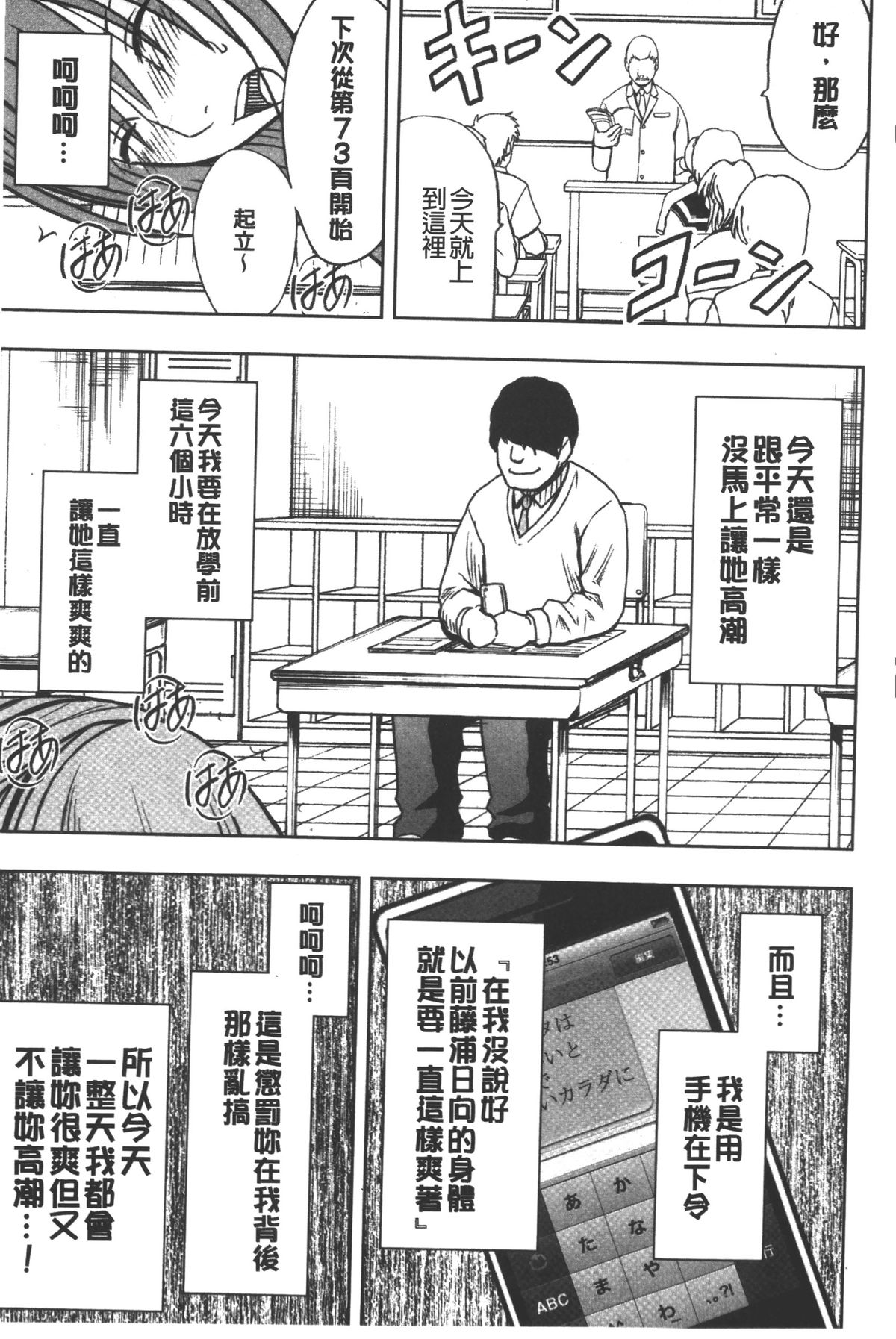 [クリムゾン] JK強制操作 ~スマホで長期間弄ばれた風紀委員長~【完全版】 [中国翻訳]