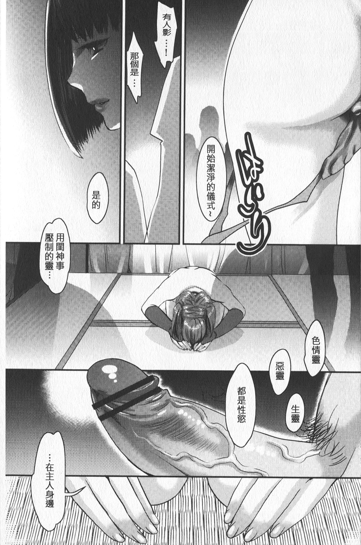 [甘竹朱郎] 寵姫さまの淫虐遊戯 [中国翻訳]