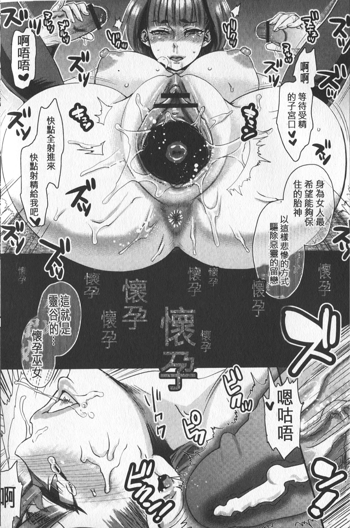 [甘竹朱郎] 寵姫さまの淫虐遊戯 [中国翻訳]