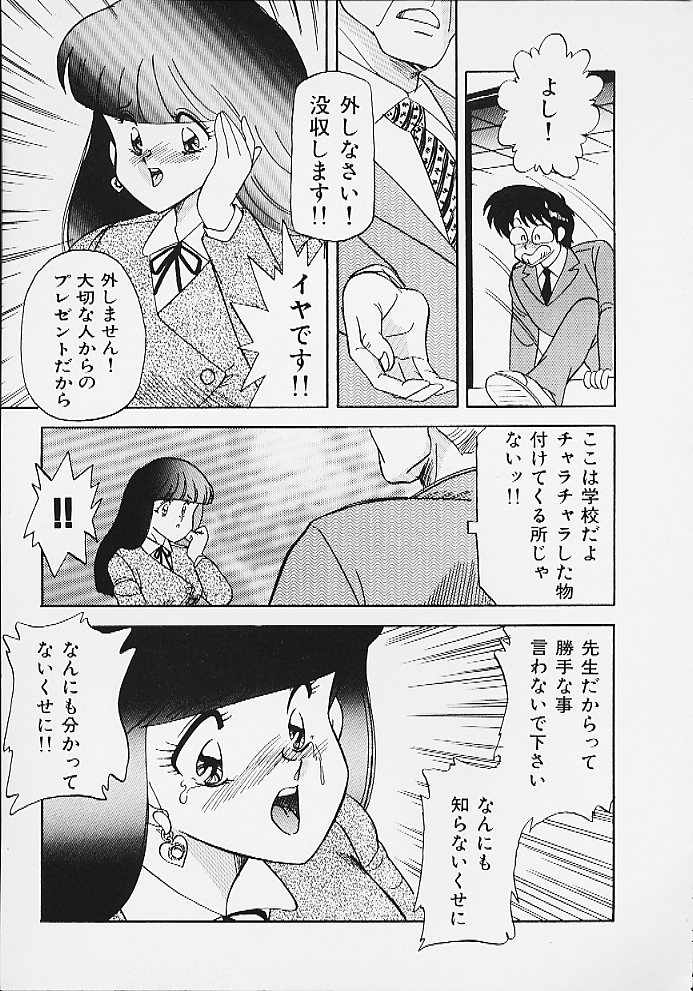 [松並ゆうき] ぱにっくパラダイス