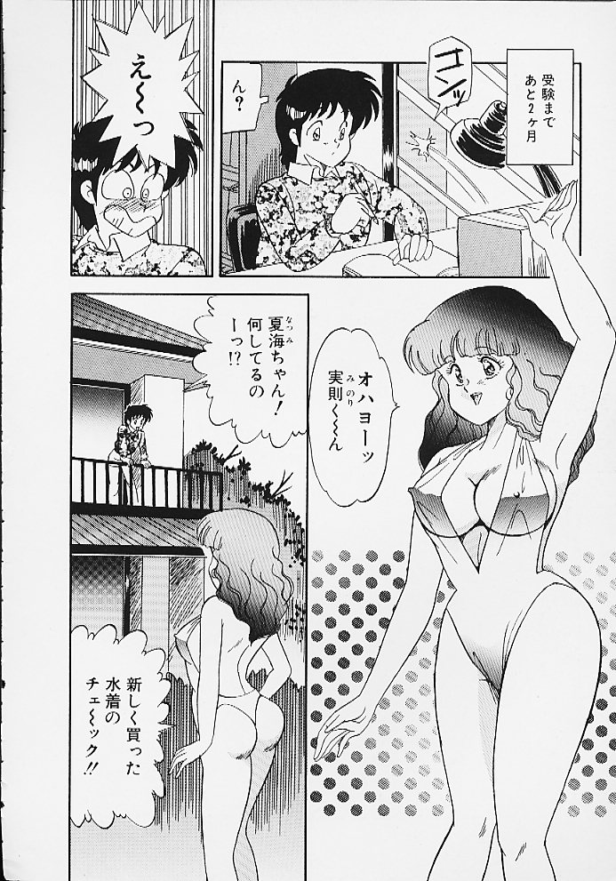 [松並ゆうき] ぱにっくパラダイス