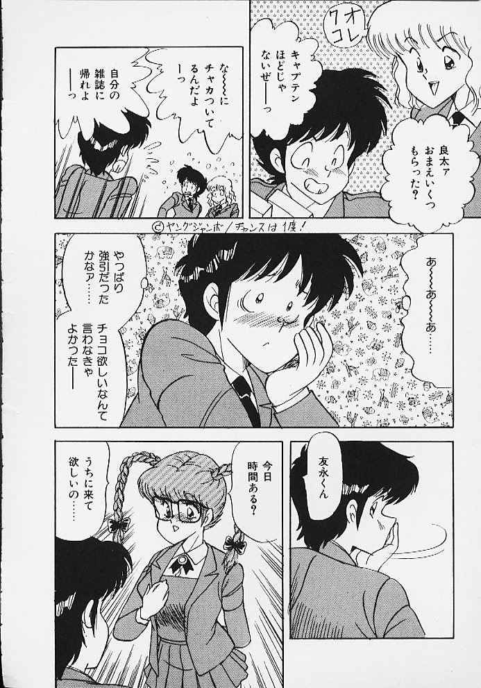 [松並ゆうき] ぱにっくパラダイス