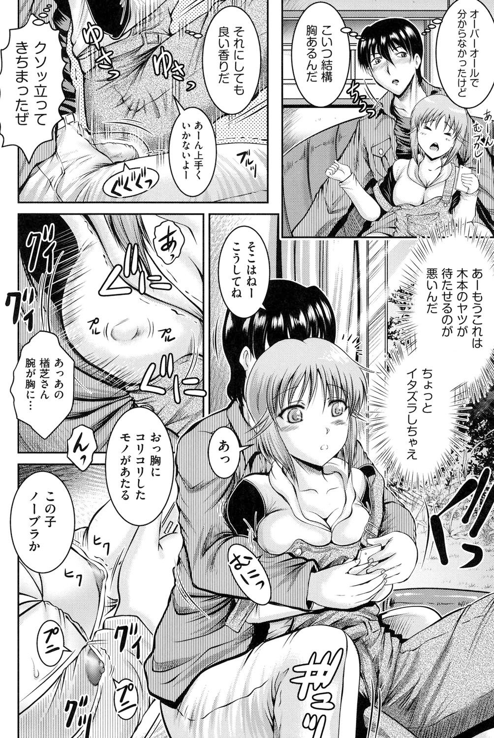 [尾張ウメシゲ] 隣の部屋から聞こえる彼女の声 [DL版]