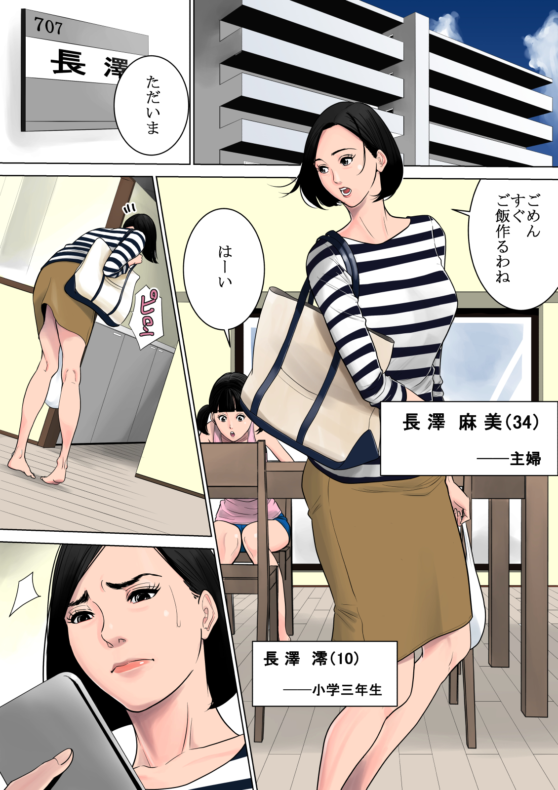 多摩豪 何も知らない Dl版