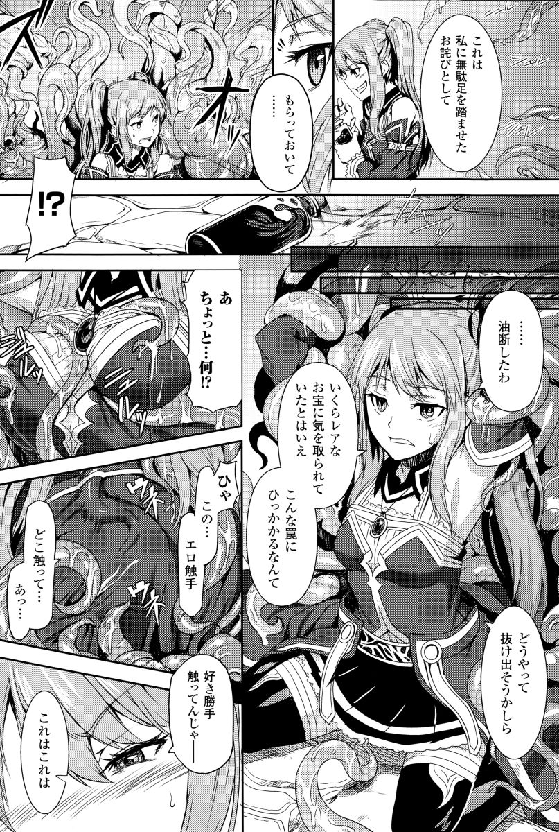 [タケ] 淫堕隷辱