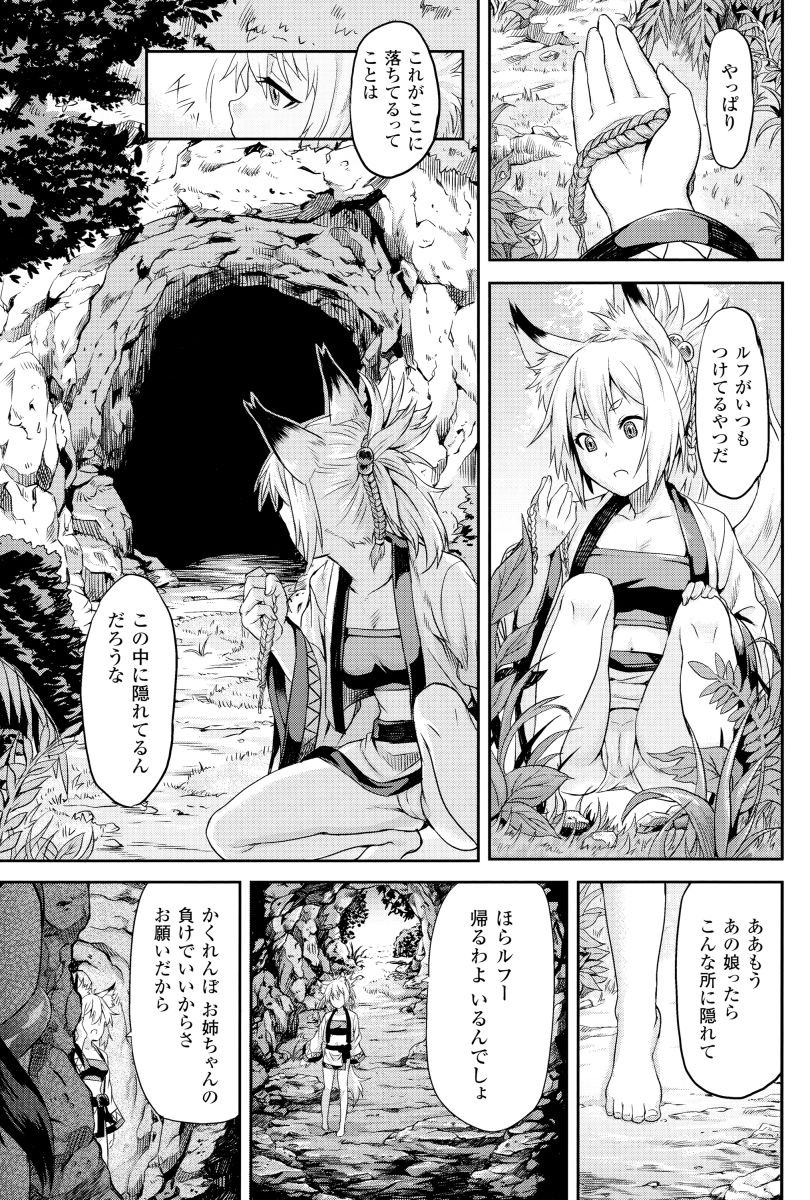 [タケ] 淫堕隷辱