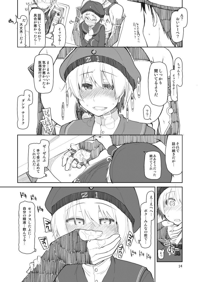 (C88) [めたもる (りょう)] 従軍慰安艦赤城 肆 (艦隊これくしょん -艦これ-) [見本]