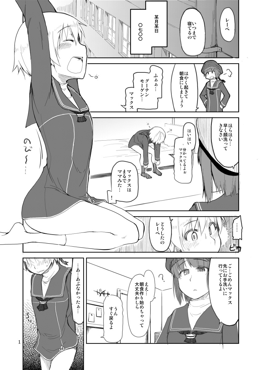 (C88) [めたもる (りょう)] 従軍慰安艦赤城 肆 (艦隊これくしょん -艦これ-) [見本]