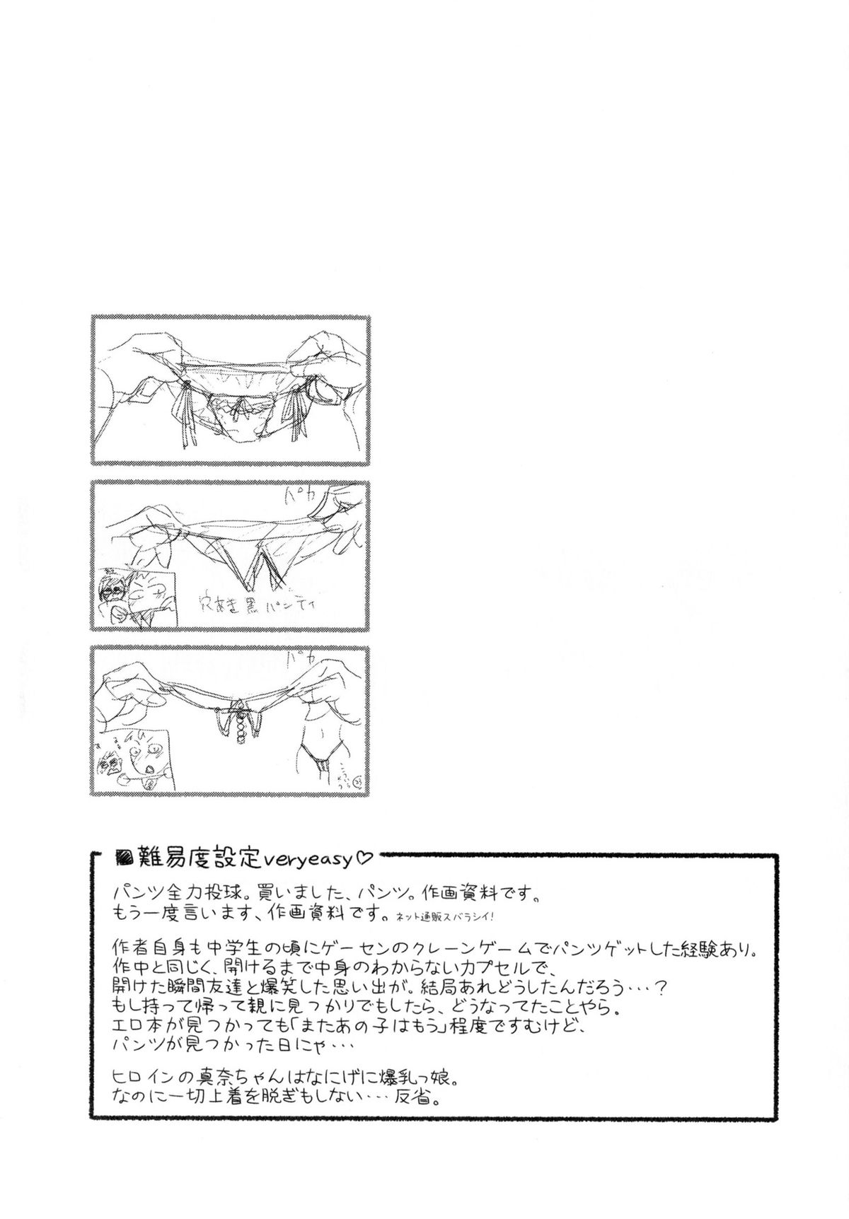 [大和川] ヴァニラエッセンス [英訳]