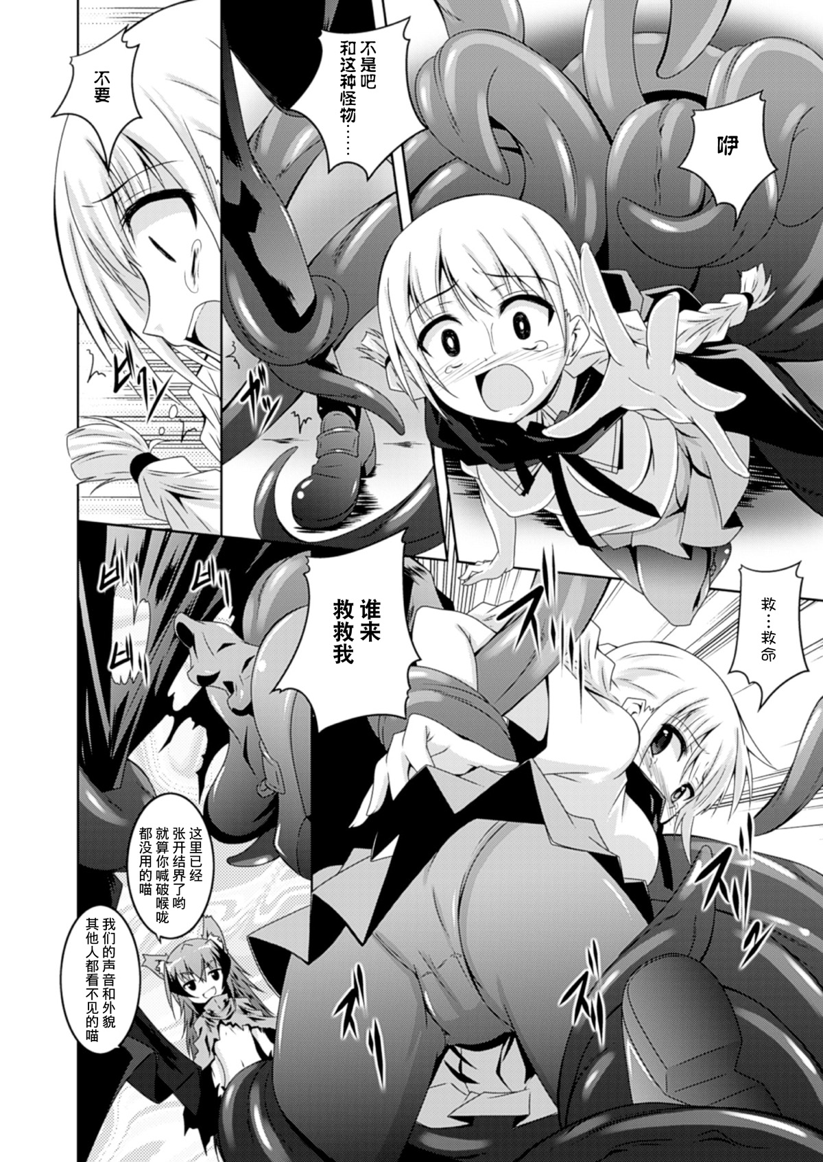 [ふみひろ] 放課後のしそん繁栄 (二次元ドリームマガジン 2014年6月号 vol.76) [中国翻訳] [DL版]