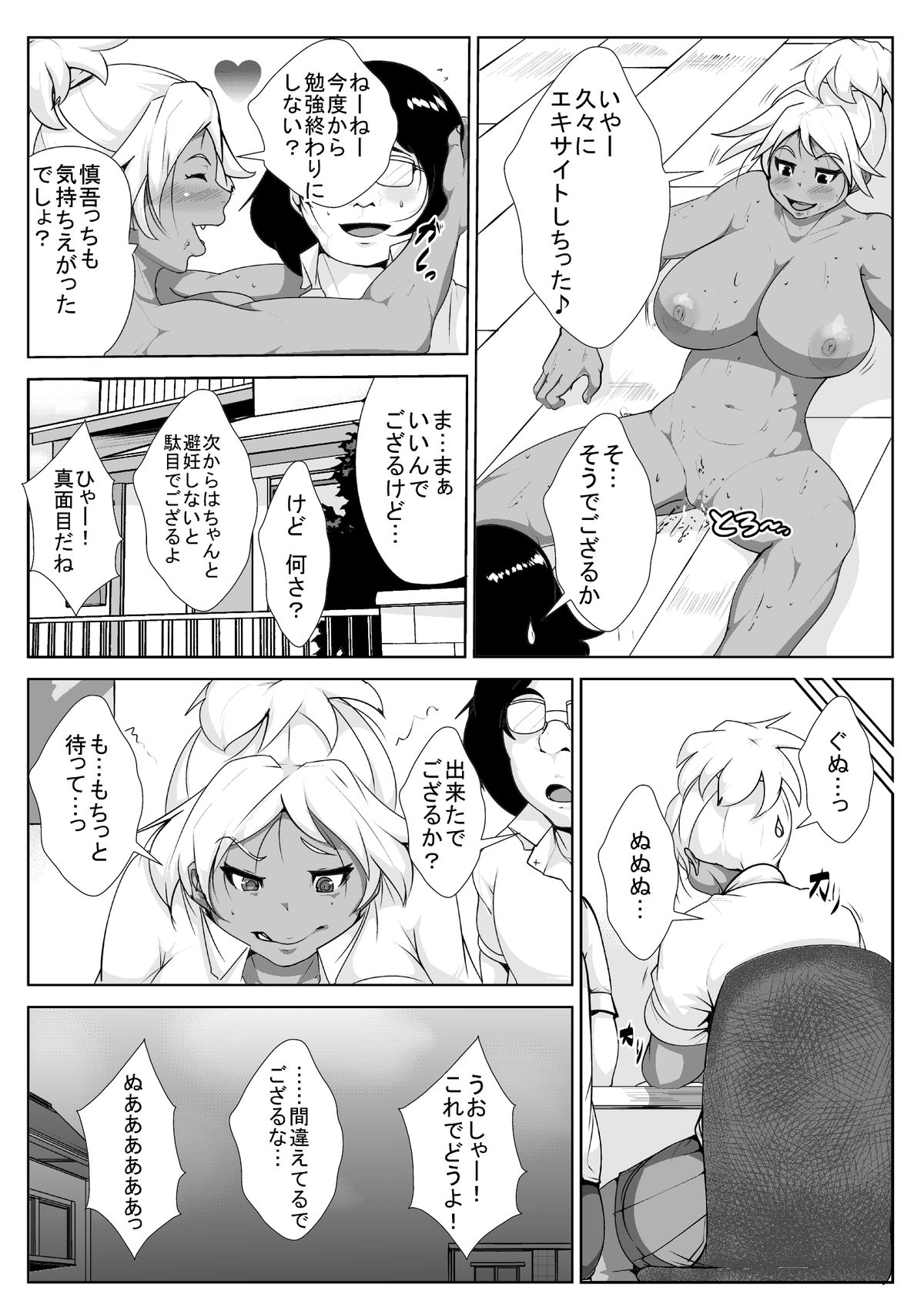 [AKYS本舗] ギャルの恩返し