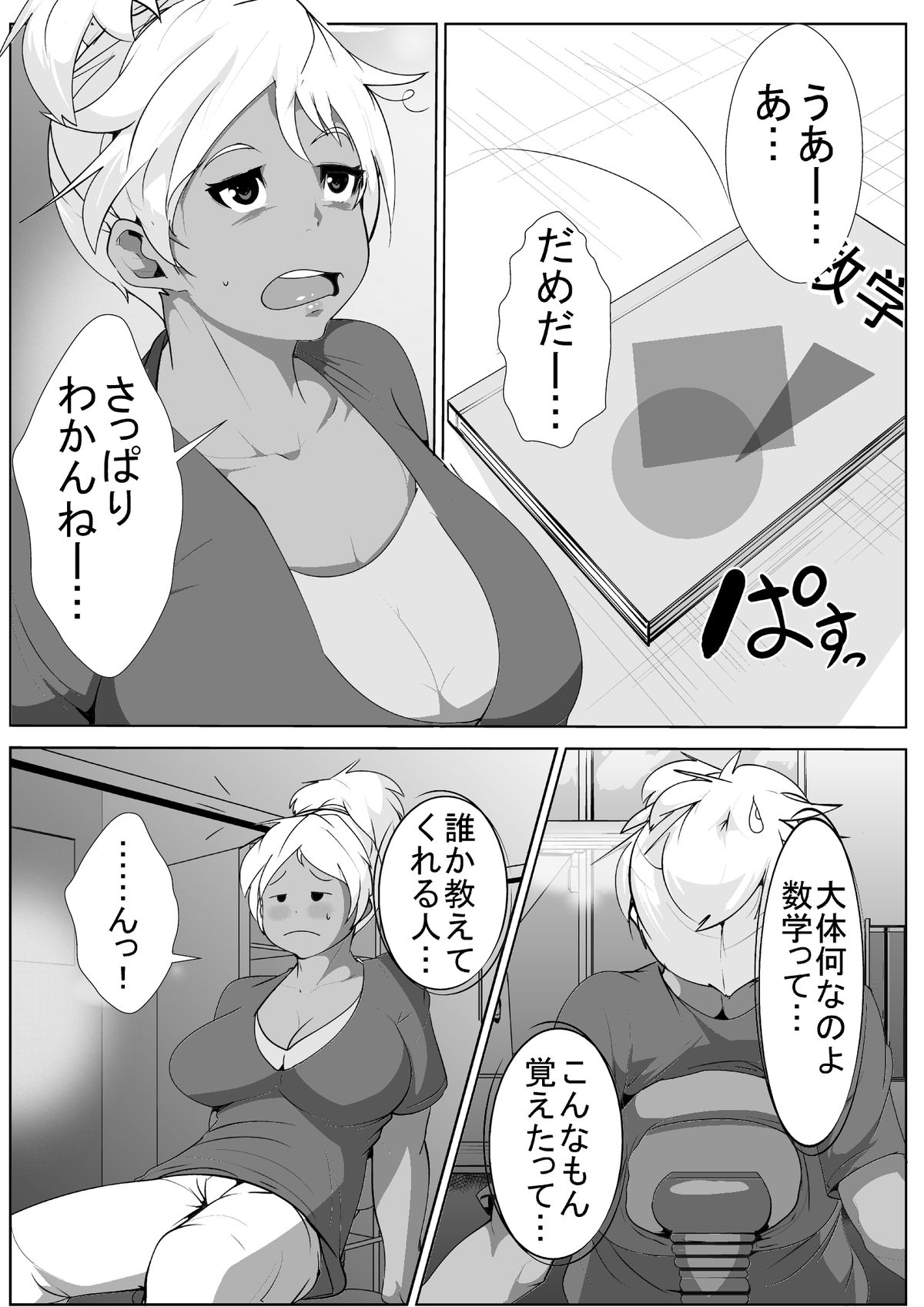 [AKYS本舗] ギャルの恩返し