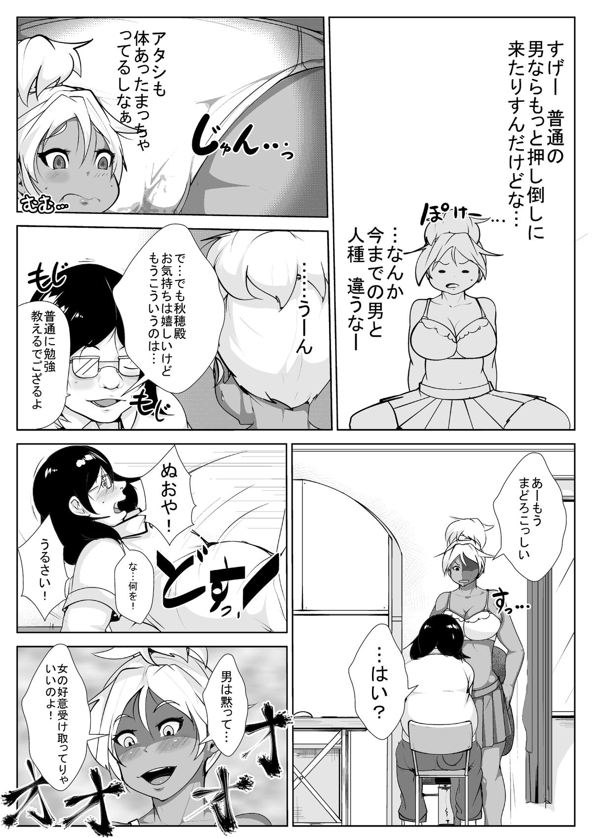 [AKYS本舗] ギャルの恩返し