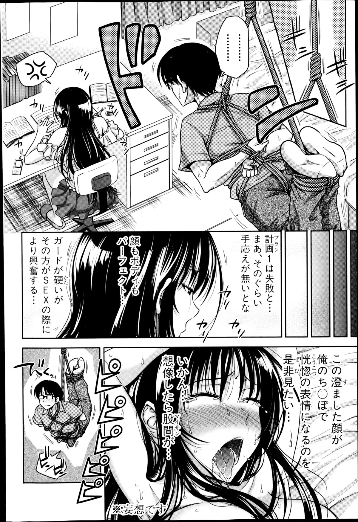 [たくわん] ぱこたて！