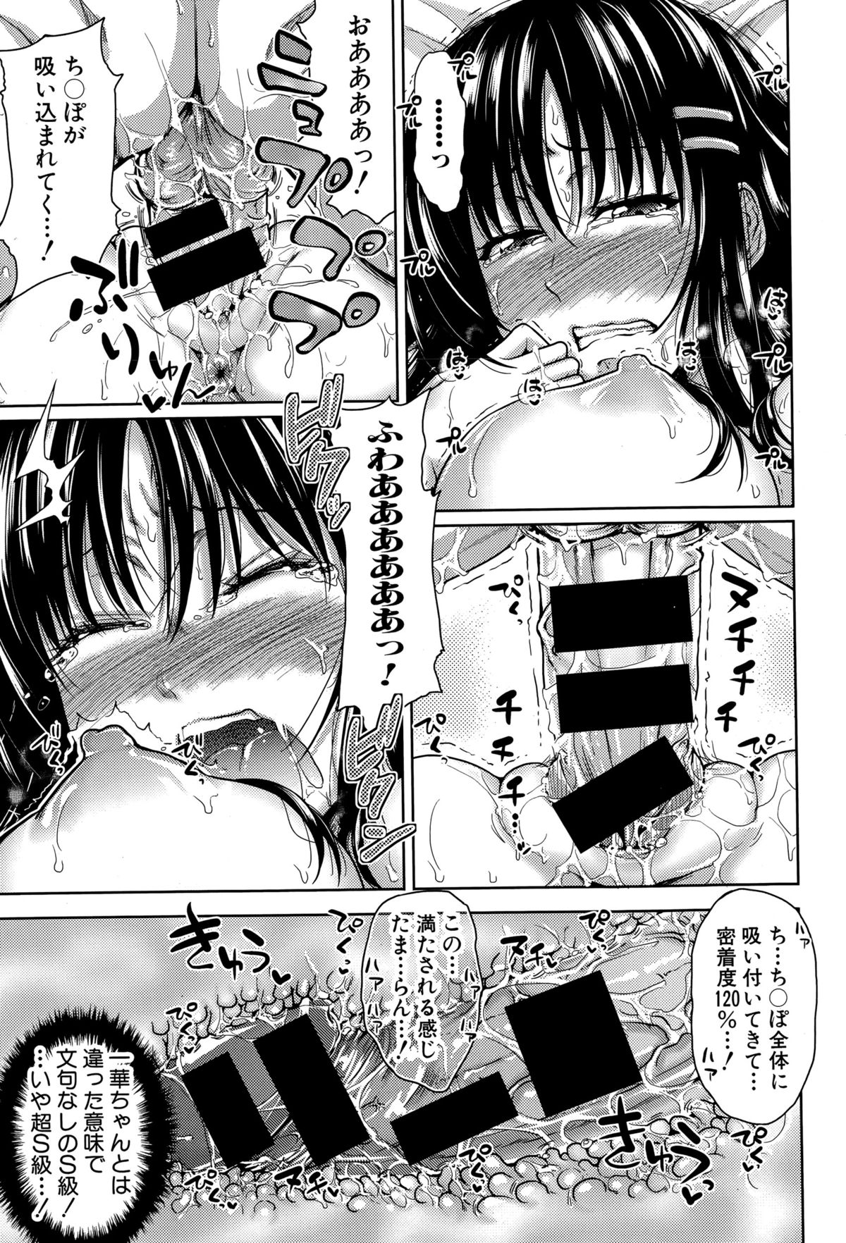 [たくわん] ぱこたて！