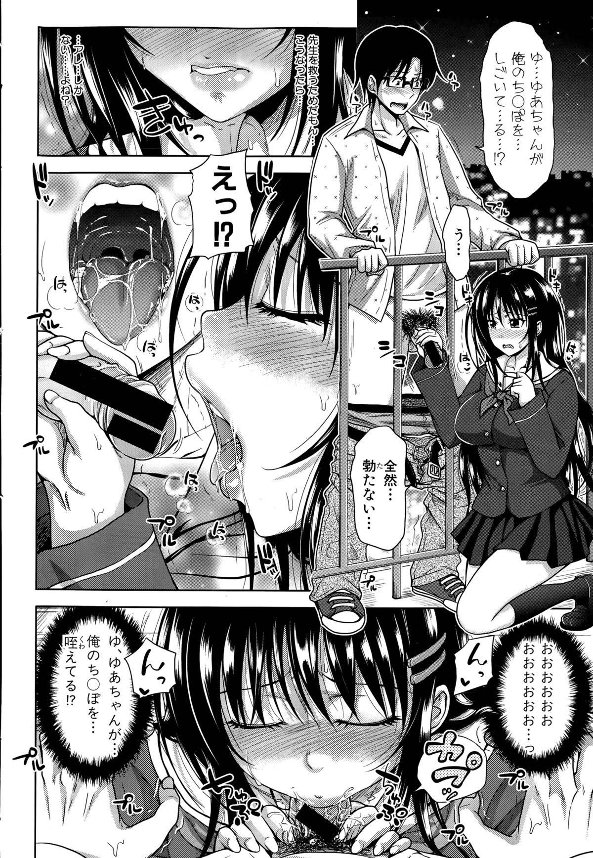 [たくわん] ぱこたて！