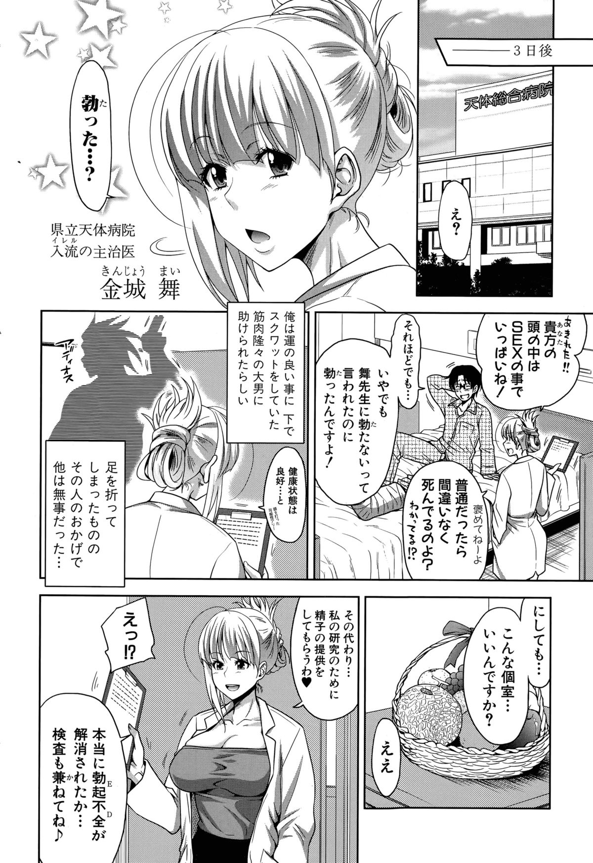 [たくわん] ぱこたて！