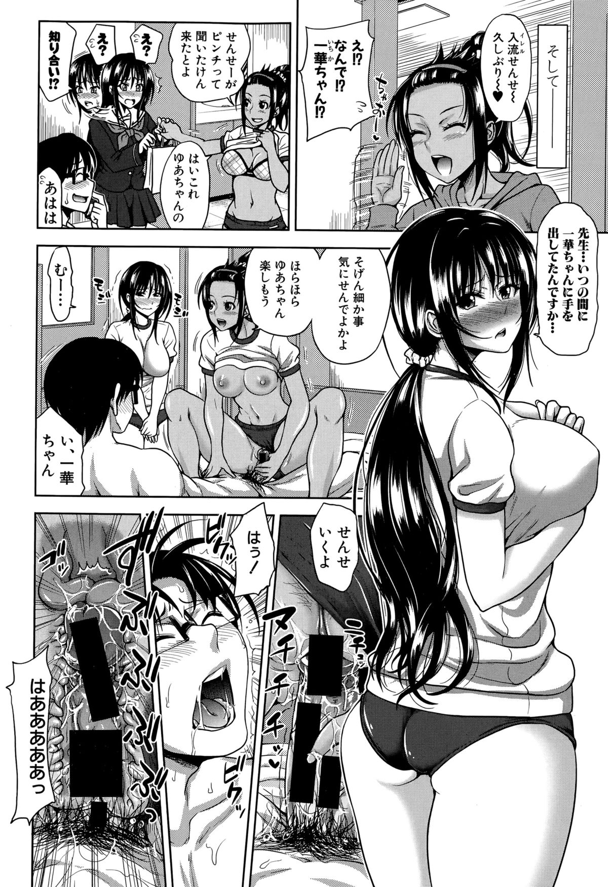 [たくわん] ぱこたて！
