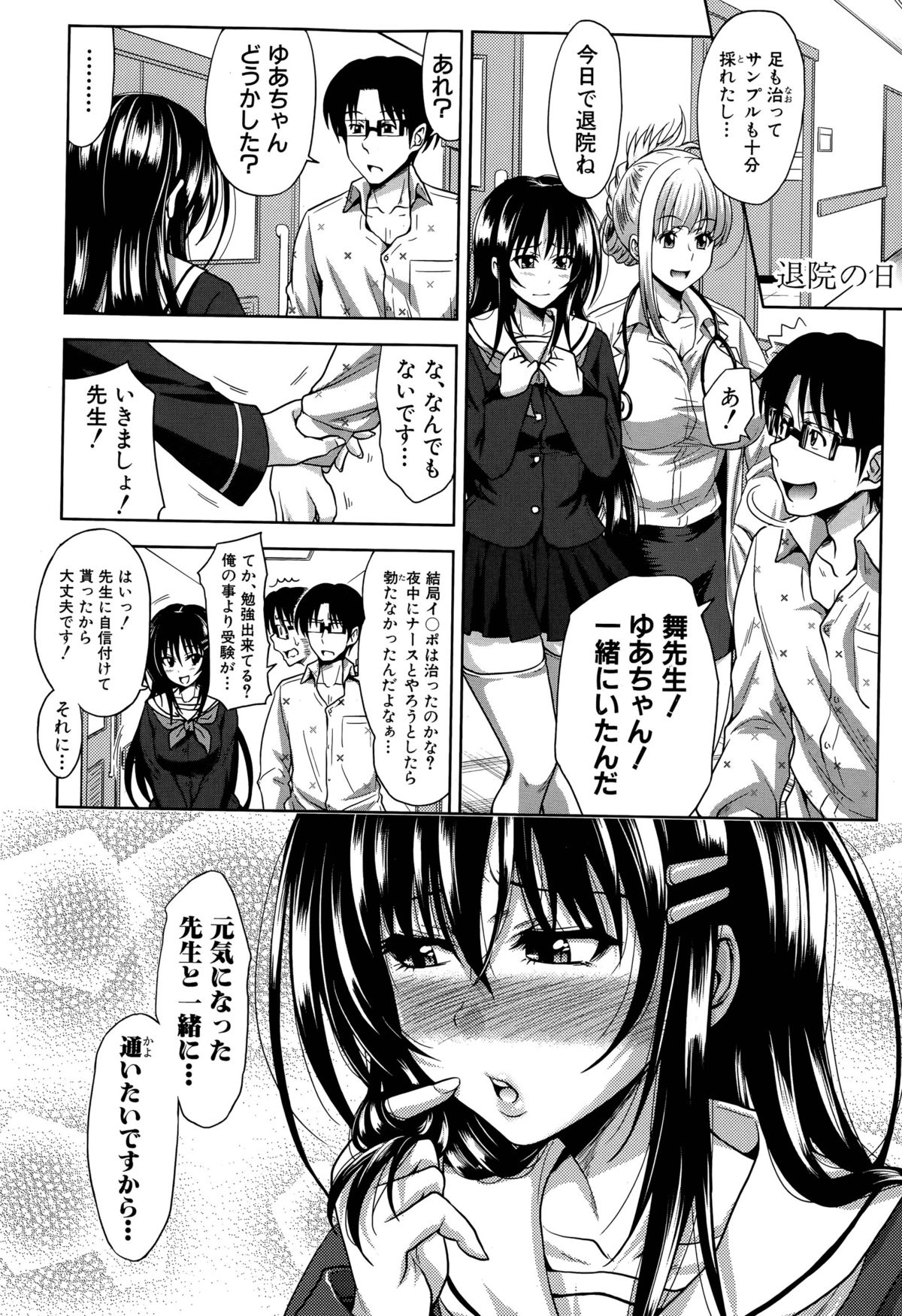 [たくわん] ぱこたて！