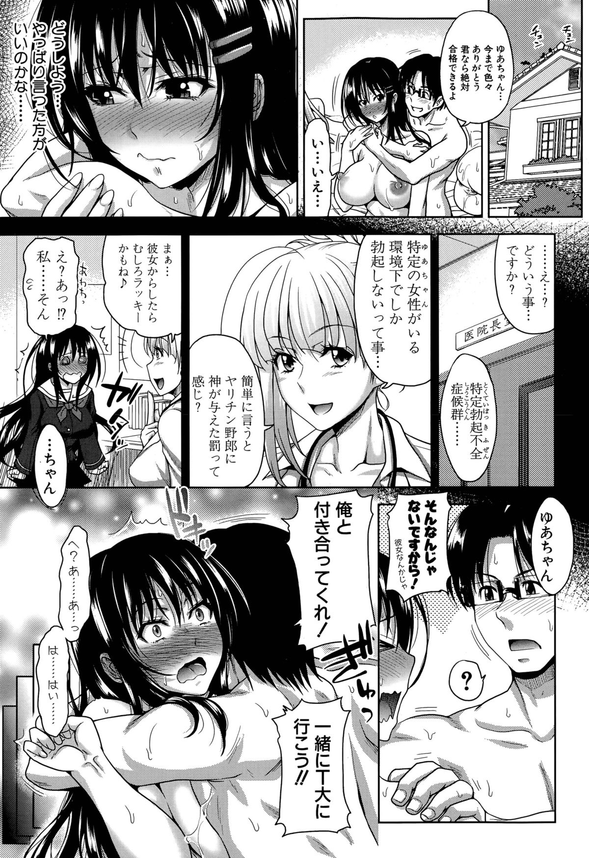 [たくわん] ぱこたて！