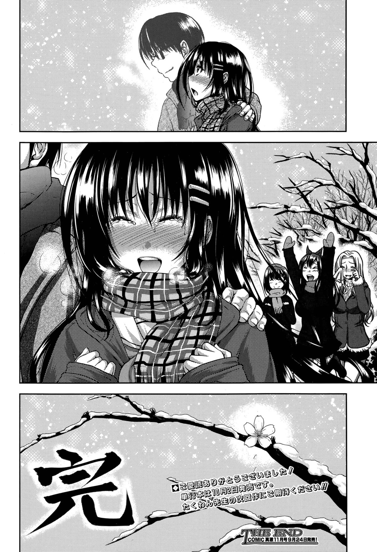 [たくわん] ぱこたて！