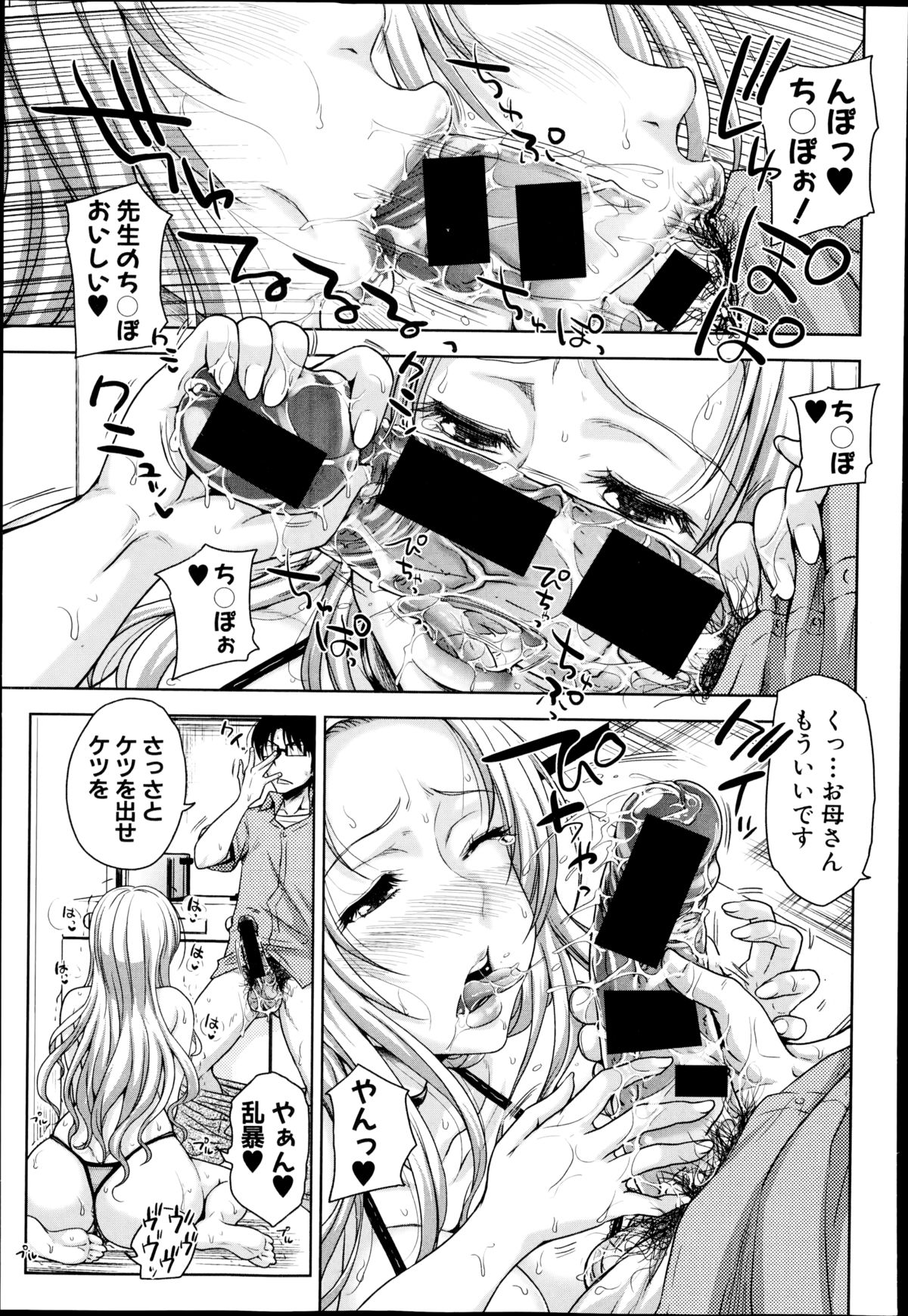 [たくわん] ぱこたて！