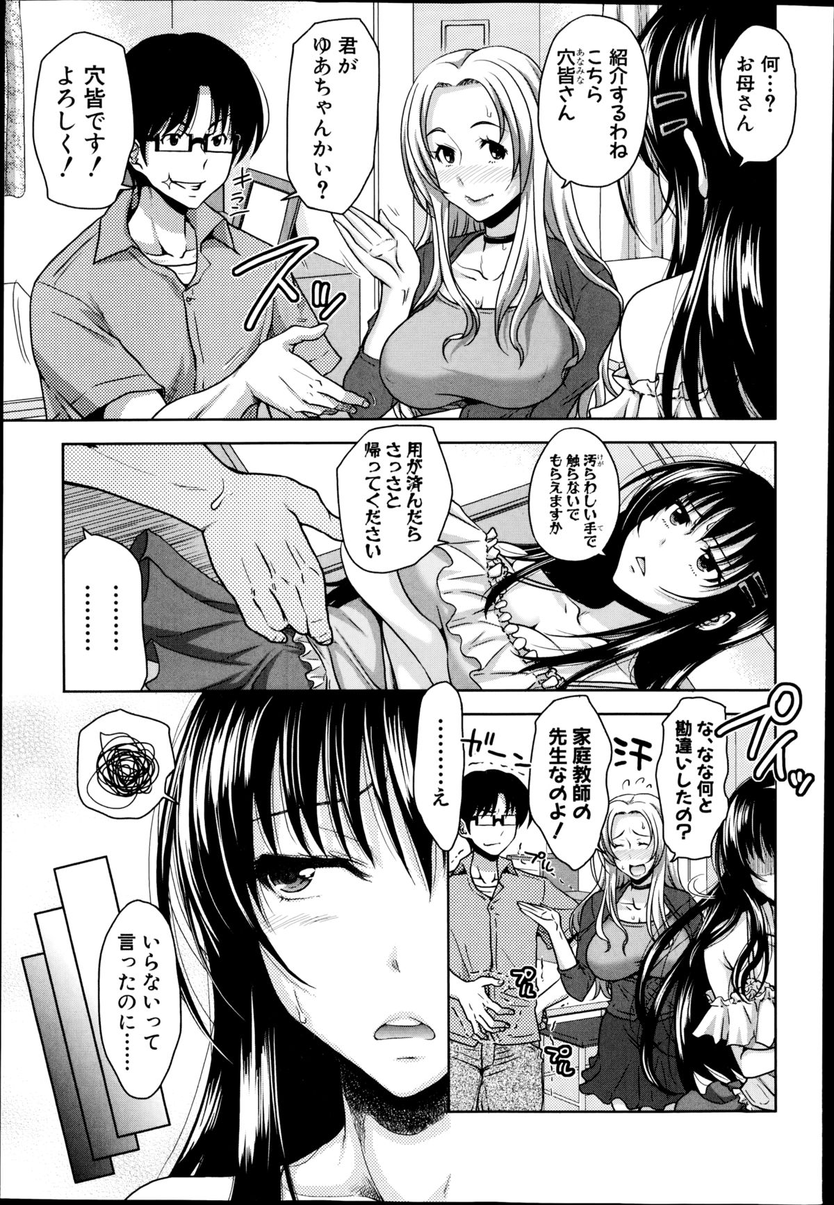 [たくわん] ぱこたて！