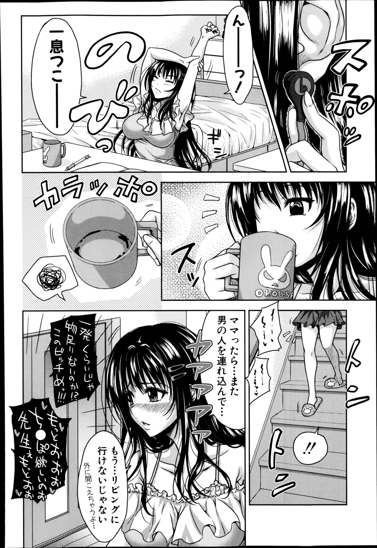 [たくわん] ぱこたて！