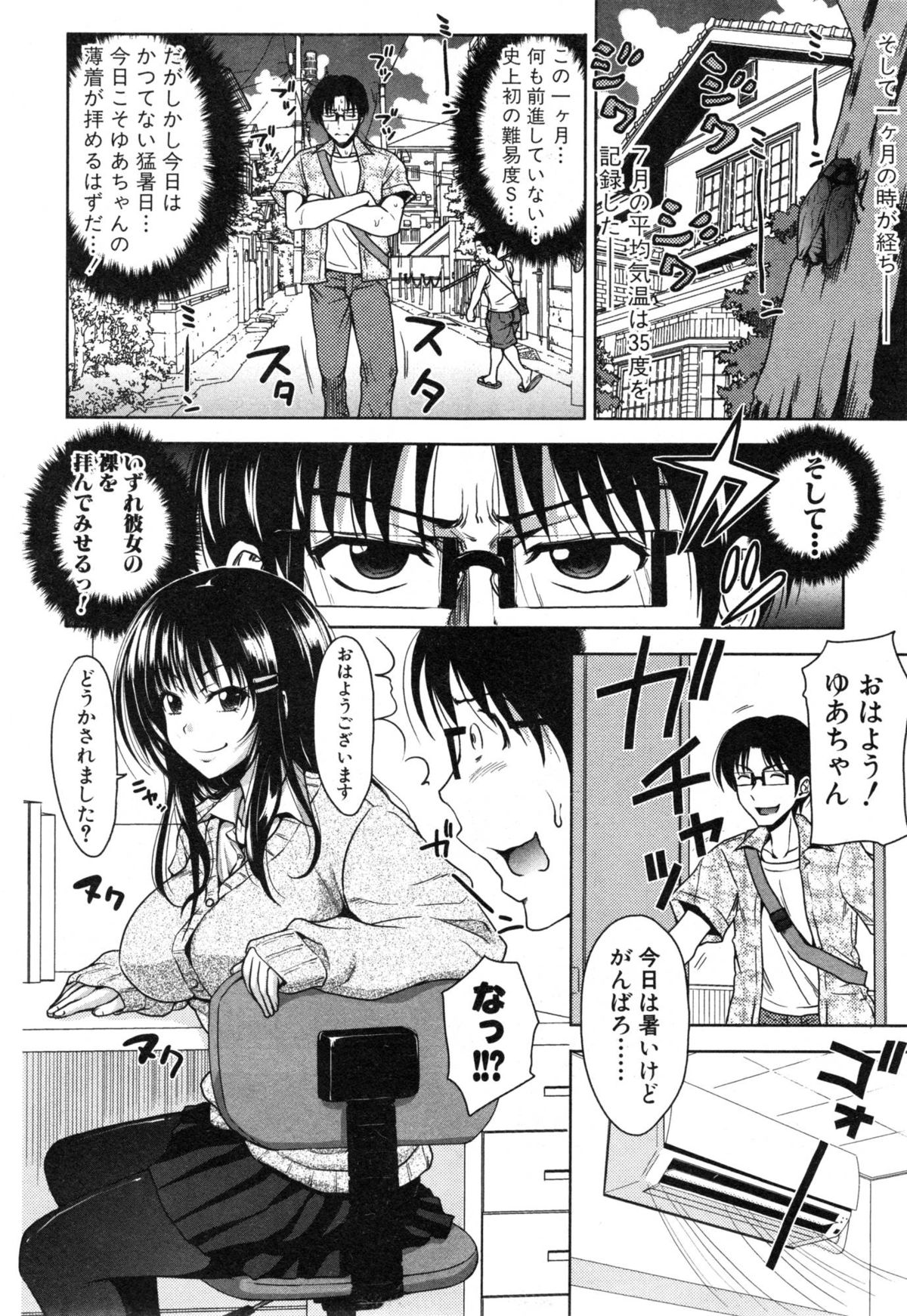 [たくわん] ぱこたて！