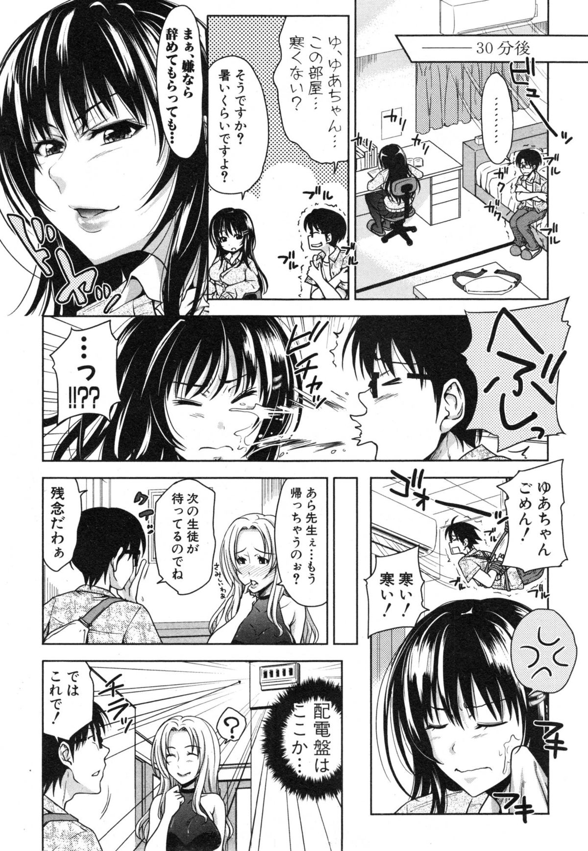 [たくわん] ぱこたて！