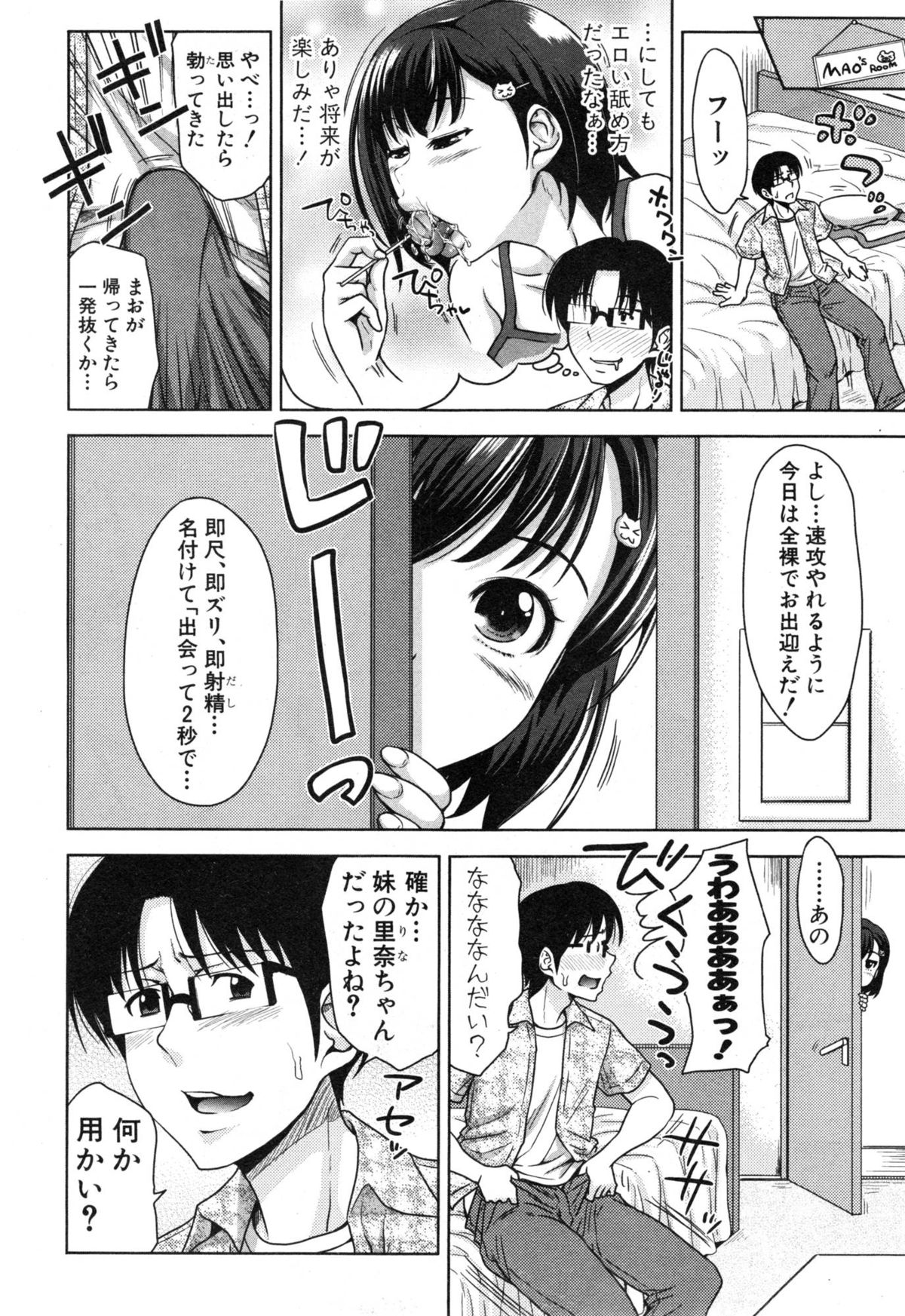 [たくわん] ぱこたて！