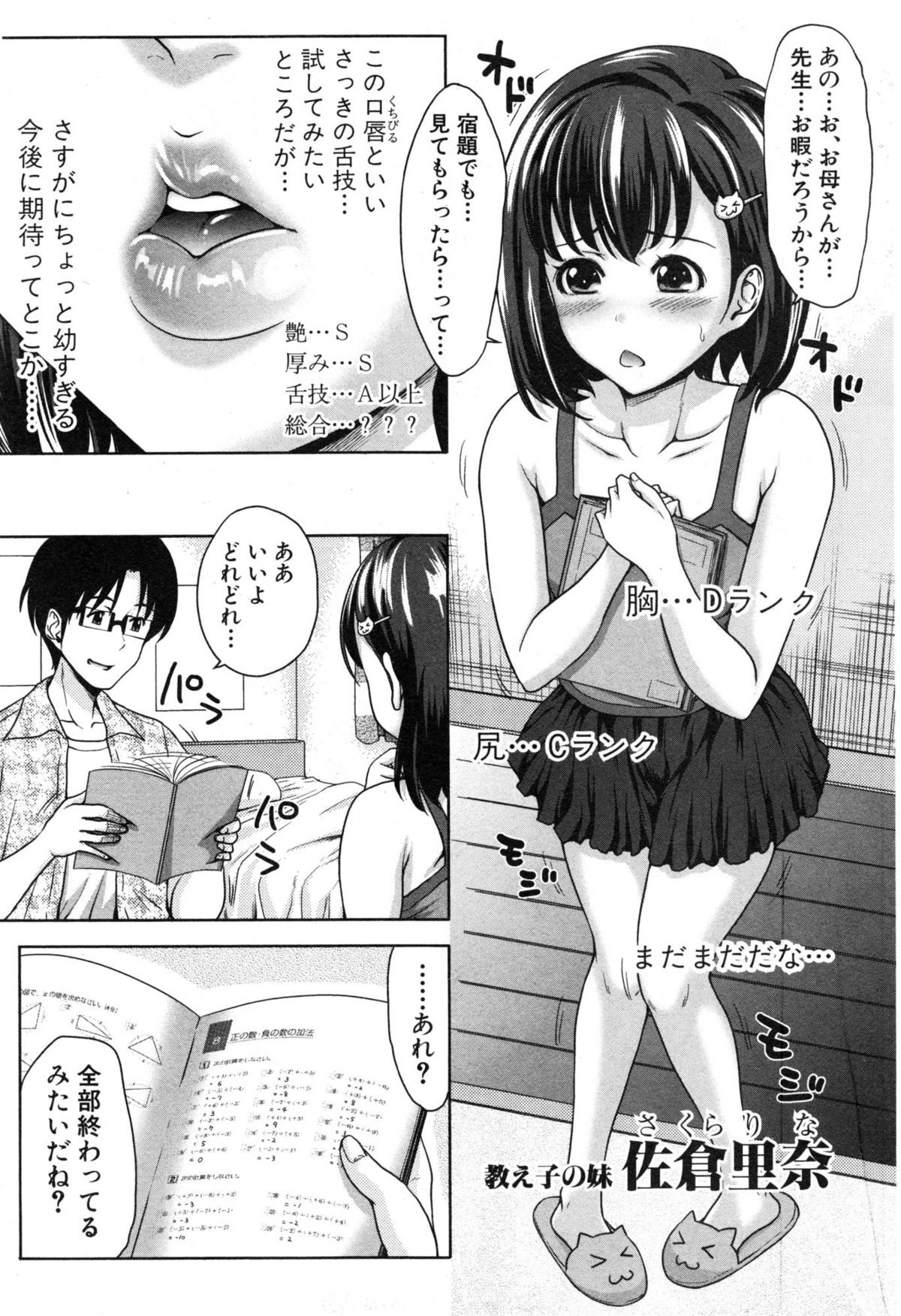 [たくわん] ぱこたて！