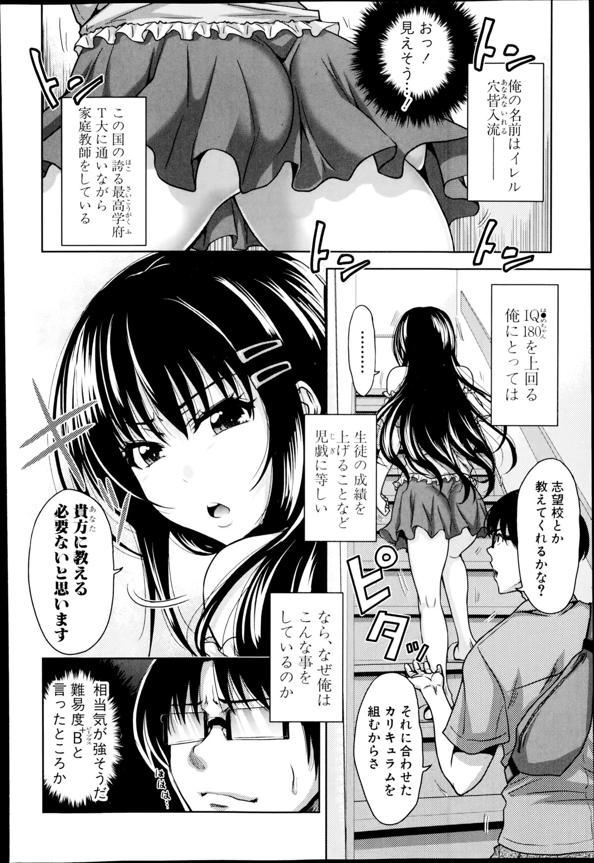 [たくわん] ぱこたて！