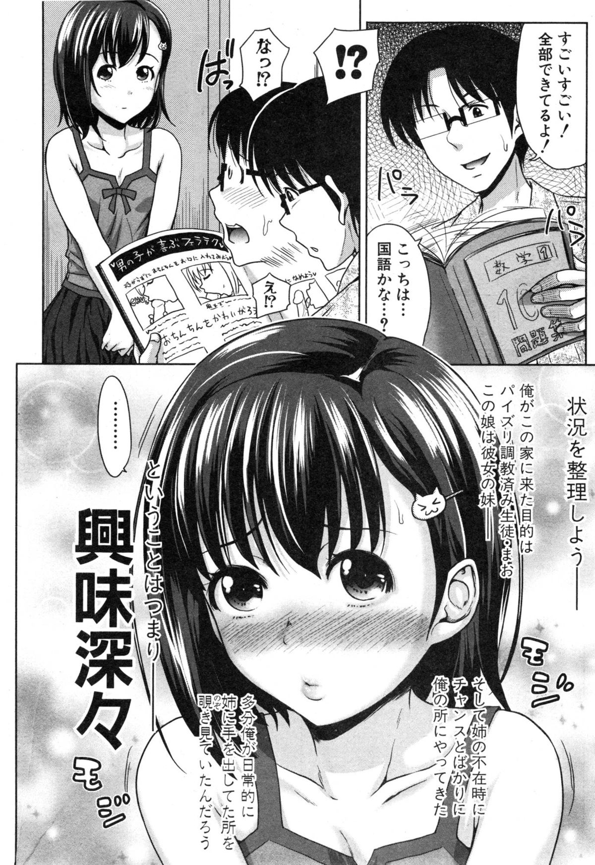 [たくわん] ぱこたて！