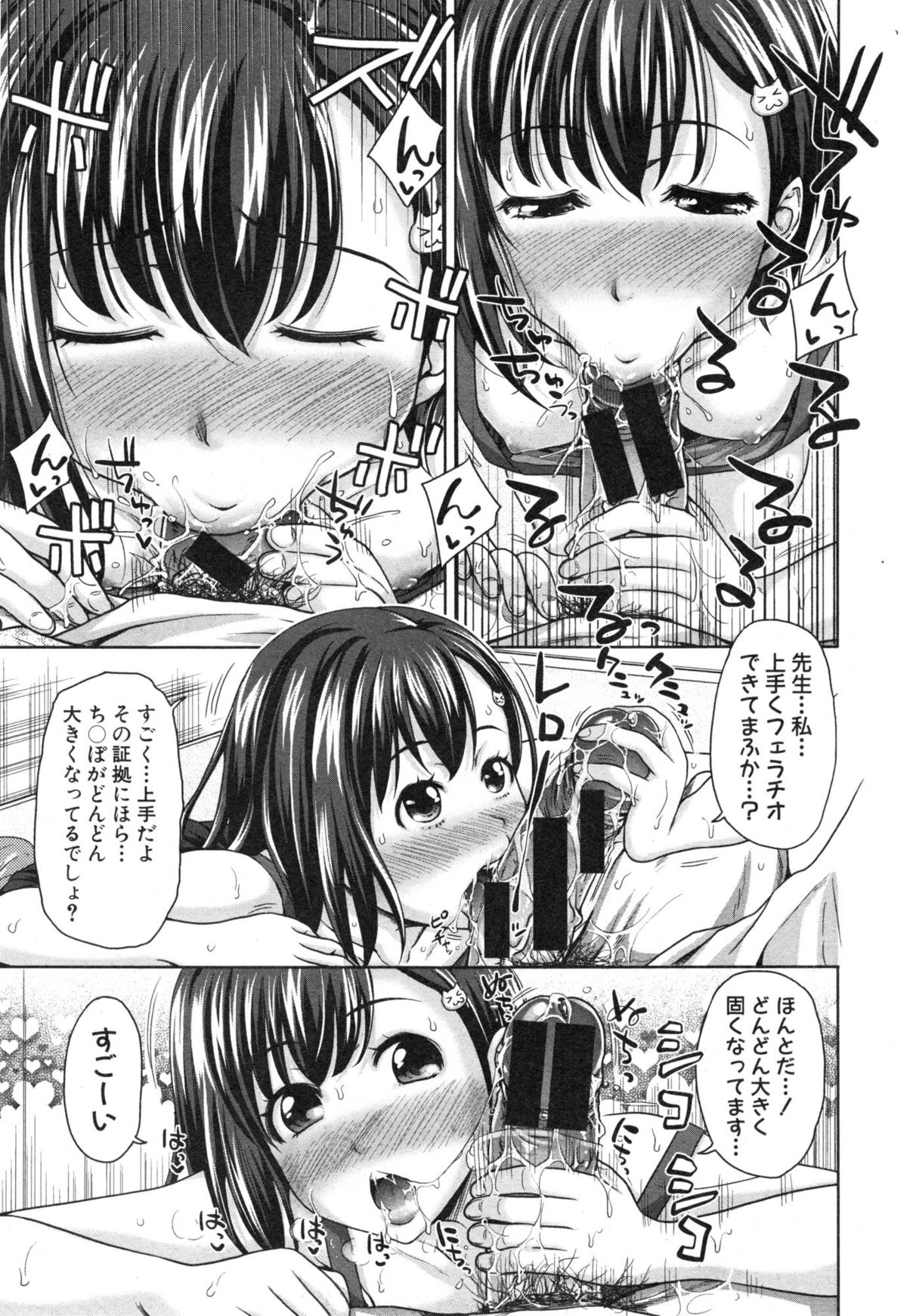 [たくわん] ぱこたて！